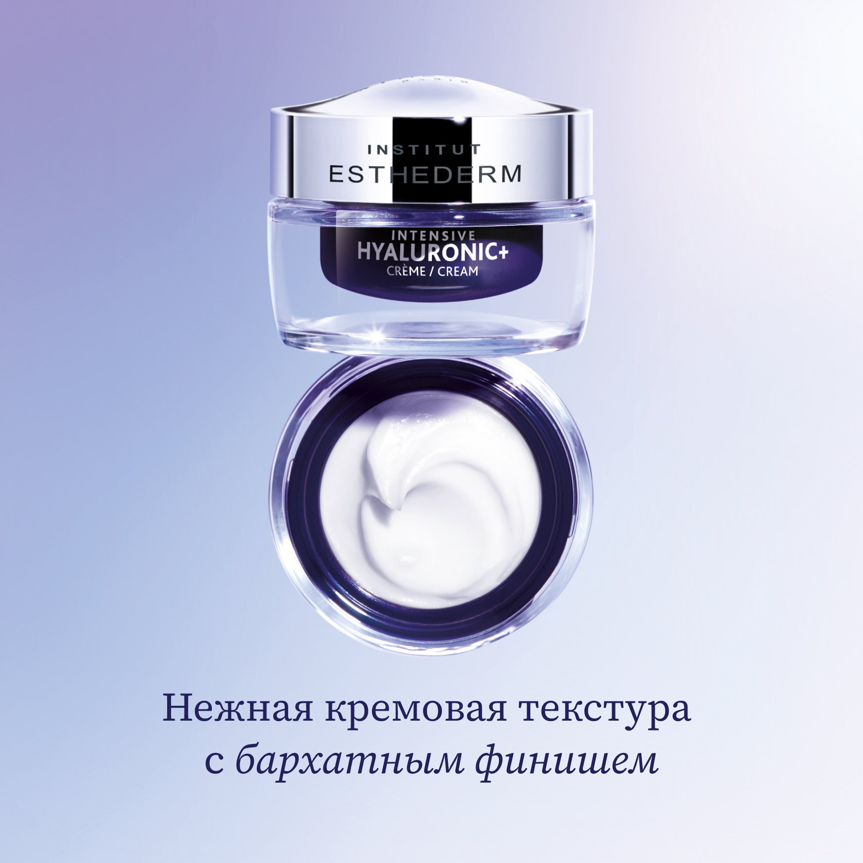 Intensive Hyaluronic+ Крем для лица и шеи Institut Esthederm C гиалуроновой кислотой против морщин миниатюра 4