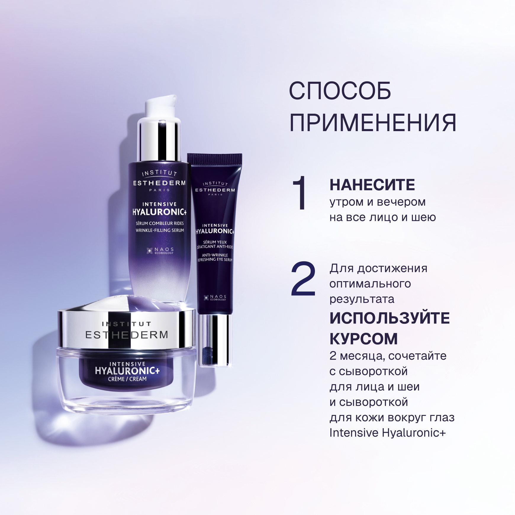 Intensive Hyaluronic+ Крем для лица и шеи Institut Esthederm C гиалуроновой кислотой против морщин миниатюра 5