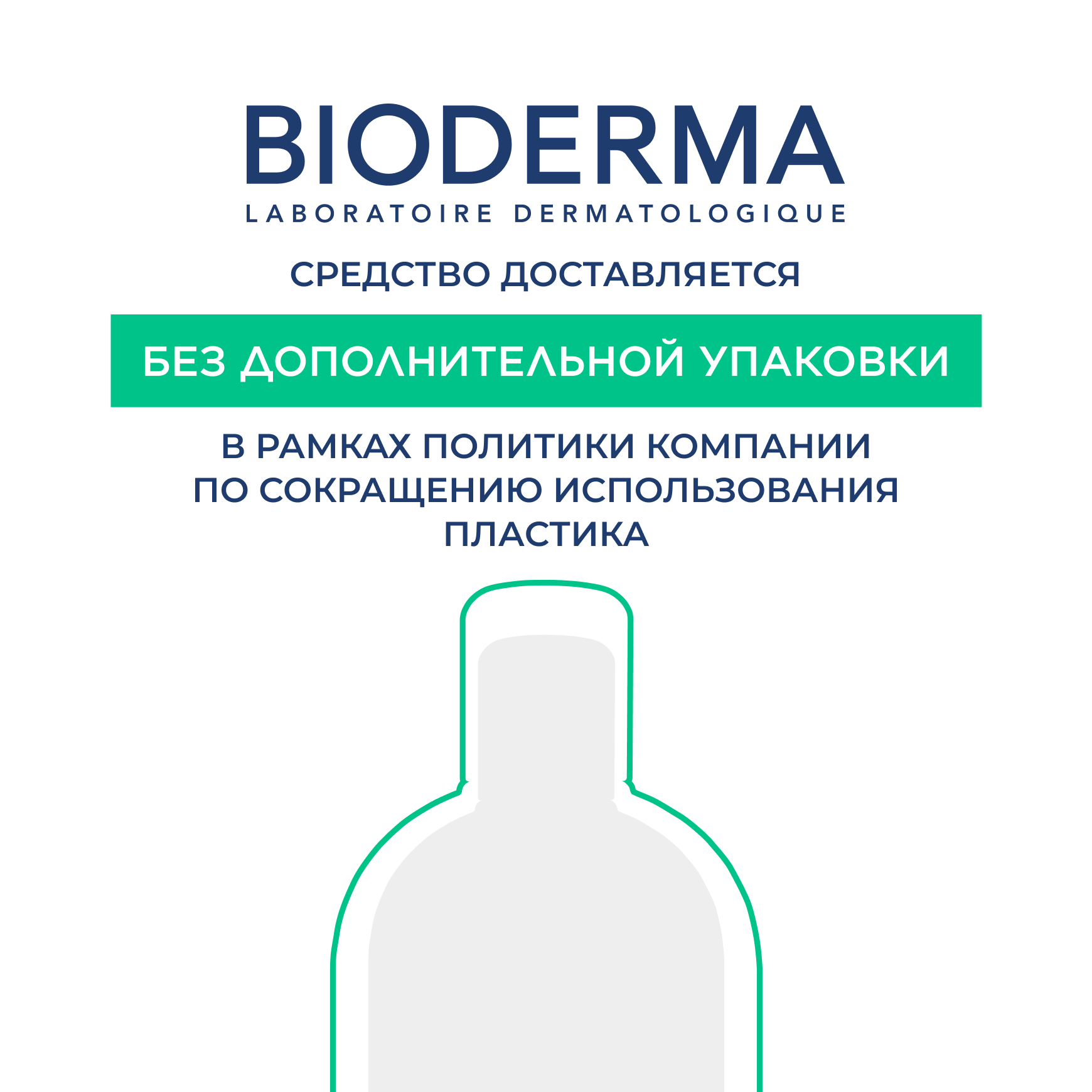 Sébium Очищающий гель для умывания интенсивного действия Гель Актив BIODERMA Для умывания жирной кожи, склонной к акне миниатюра 13