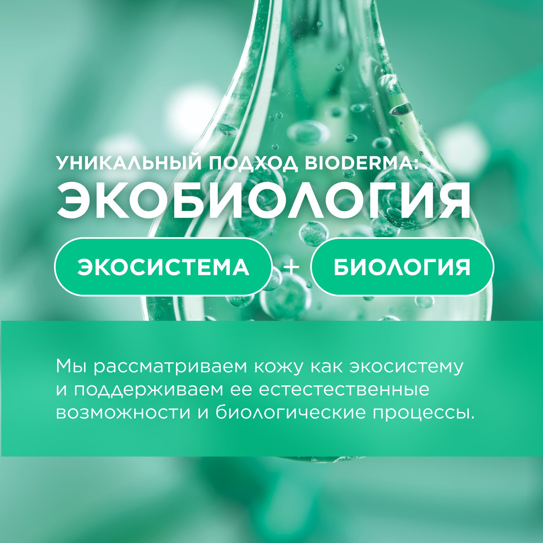 Sébium Очищающий гель для умывания интенсивного действия Гель Актив BIODERMA Для умывания жирной кожи, склонной к акне миниатюра 11