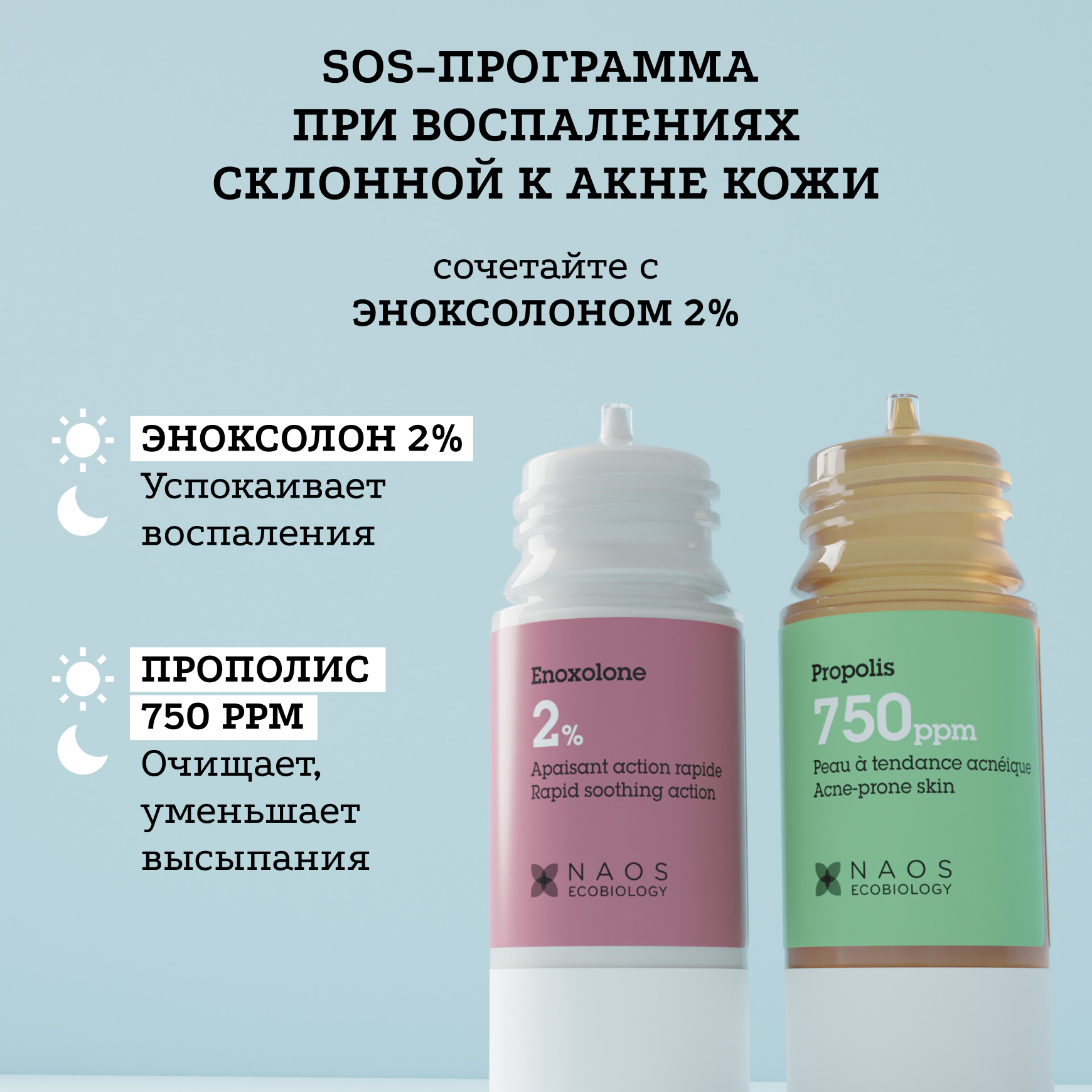 Активные молекулы Сыворотка с прополисом Etat Pur Сокращение несовершенств, сужение пор миниатюра 11