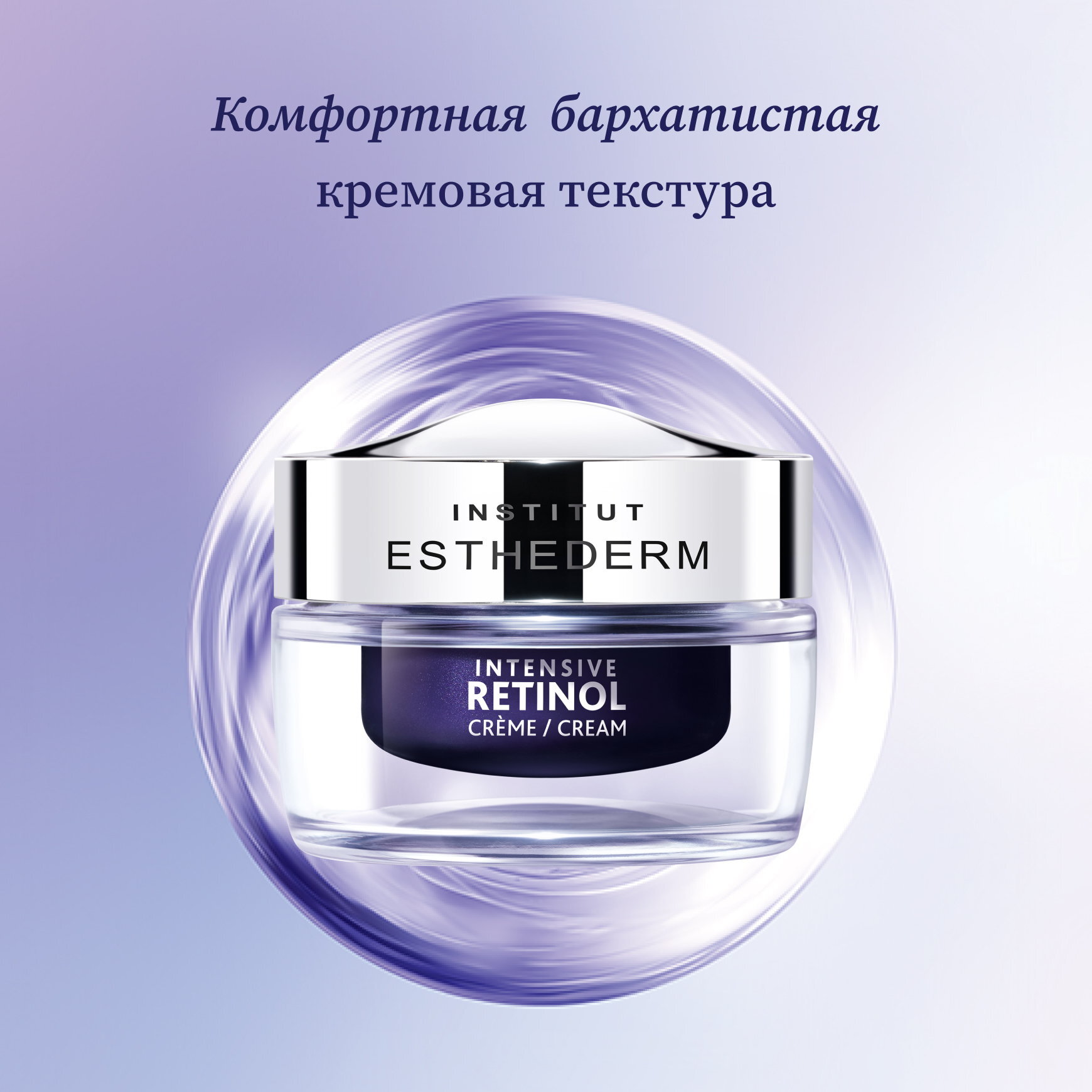 Intensive Retinol Крем для лица Institut Esthederm Разглаживает глубокие морщины и укрепляет кожу миниатюра 4