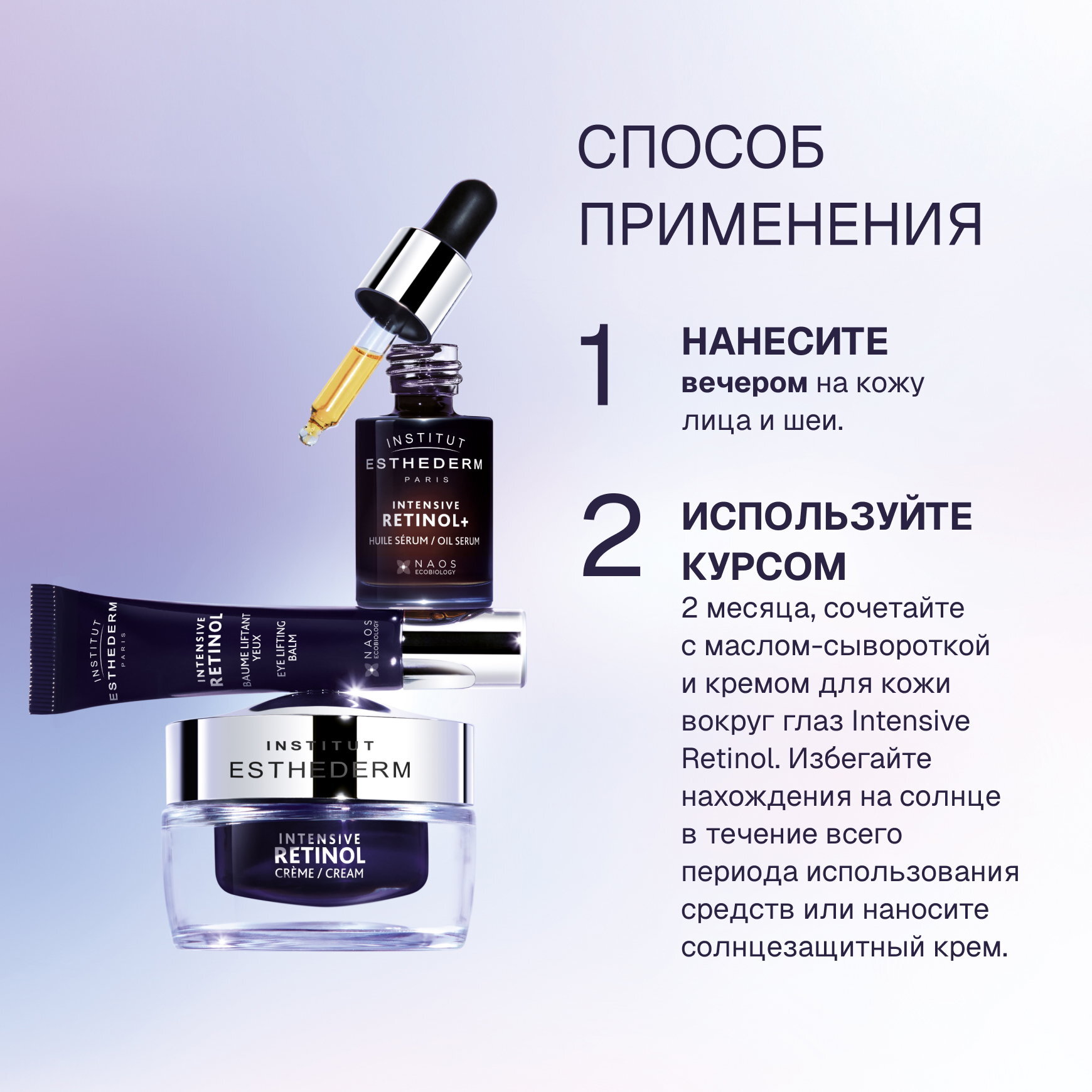 Intensive Retinol Крем для лица Institut Esthederm Разглаживает глубокие морщины и укрепляет кожу миниатюра 5