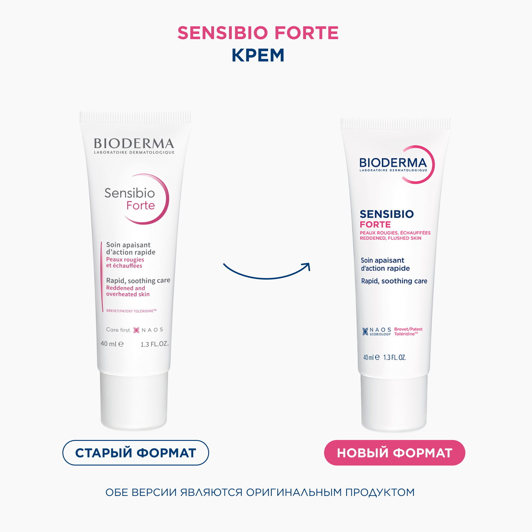 Sensibio Сенсибио Форте Крем BIODERMA Мнгновенно успокаивает чувствительную кожу миниатюра 2