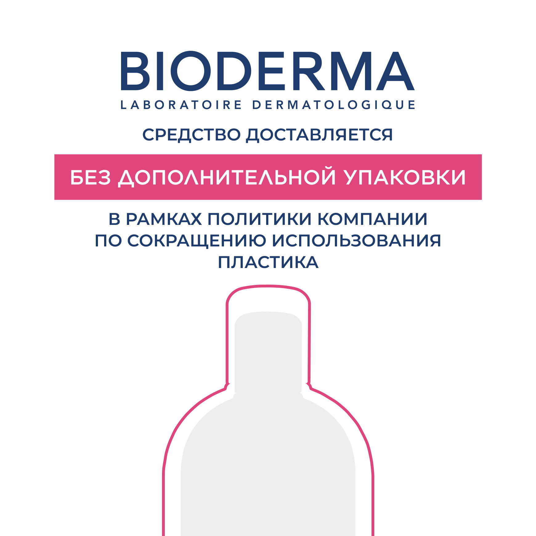 Sensibio Сенсибио Форте Крем BIODERMA Мнгновенно успокаивает чувствительную кожу миниатюра 11