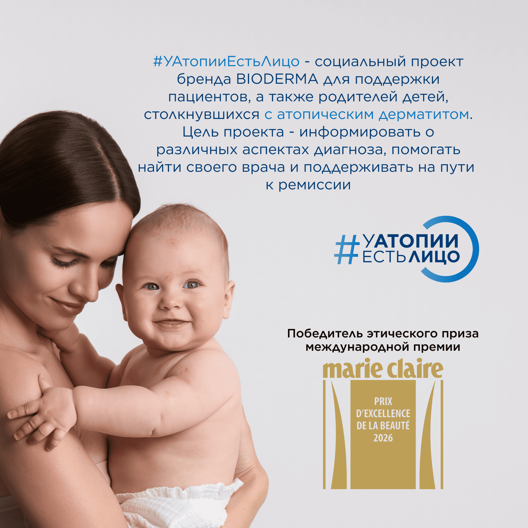 Atoderm Интенсивный уход за областью вокруг глаз 3-в-1 BIODERMA Ежедневное средство для раздраженной кожи век миниатюра 6