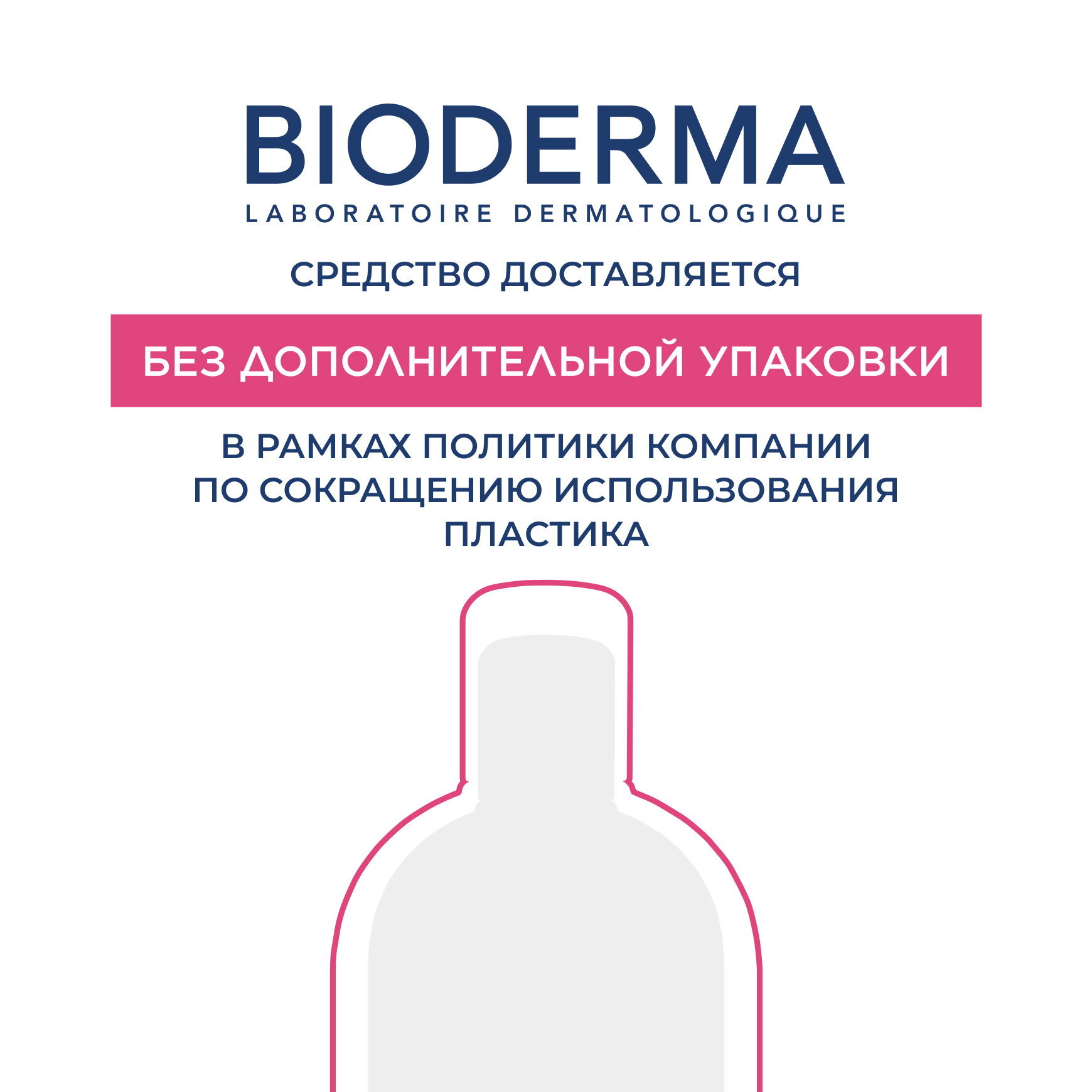 Sensibio Тонизирующий успокаивающий лосьон для чувствительной кожи BIODERMA Успокаивает и увлажняет миниатюра 10