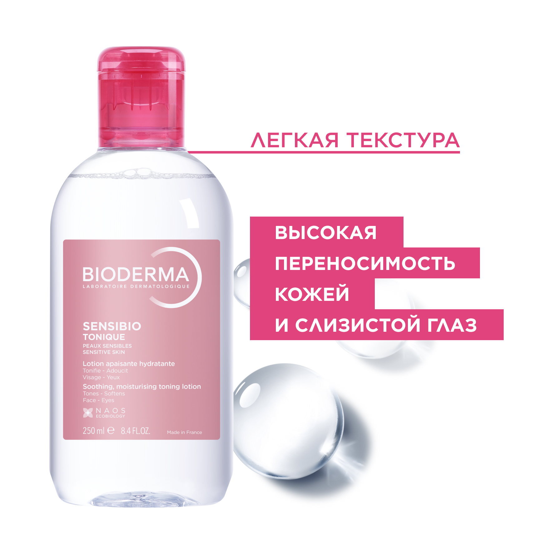 Sensibio Тонизирующий успокаивающий лосьон для чувствительной кожи BIODERMA Успокаивает и увлажняет миниатюра 3