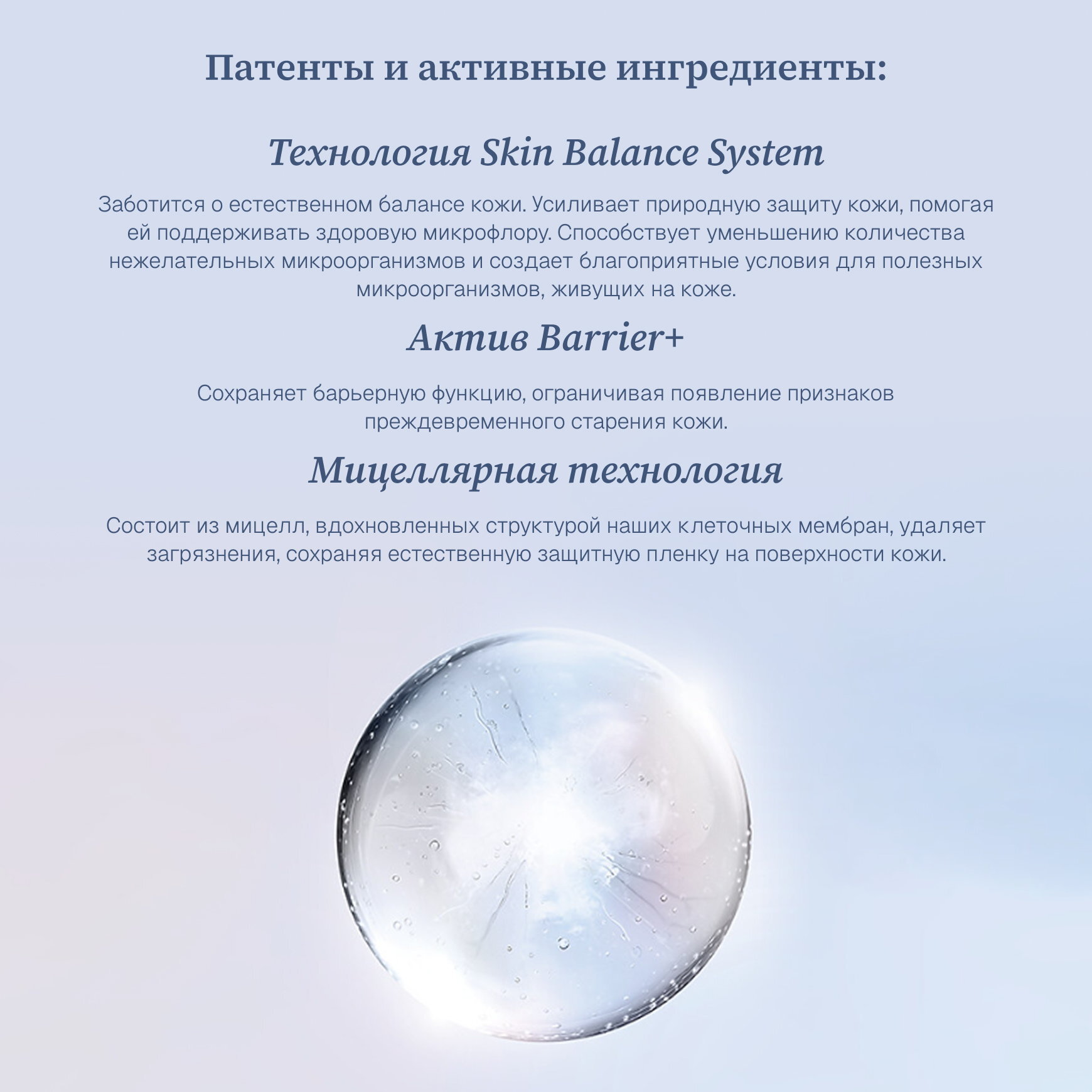 Osmoclean Мицеллярная вода Institut Esthederm Тщательно снимает макияж и очищает кожу миниатюра 2