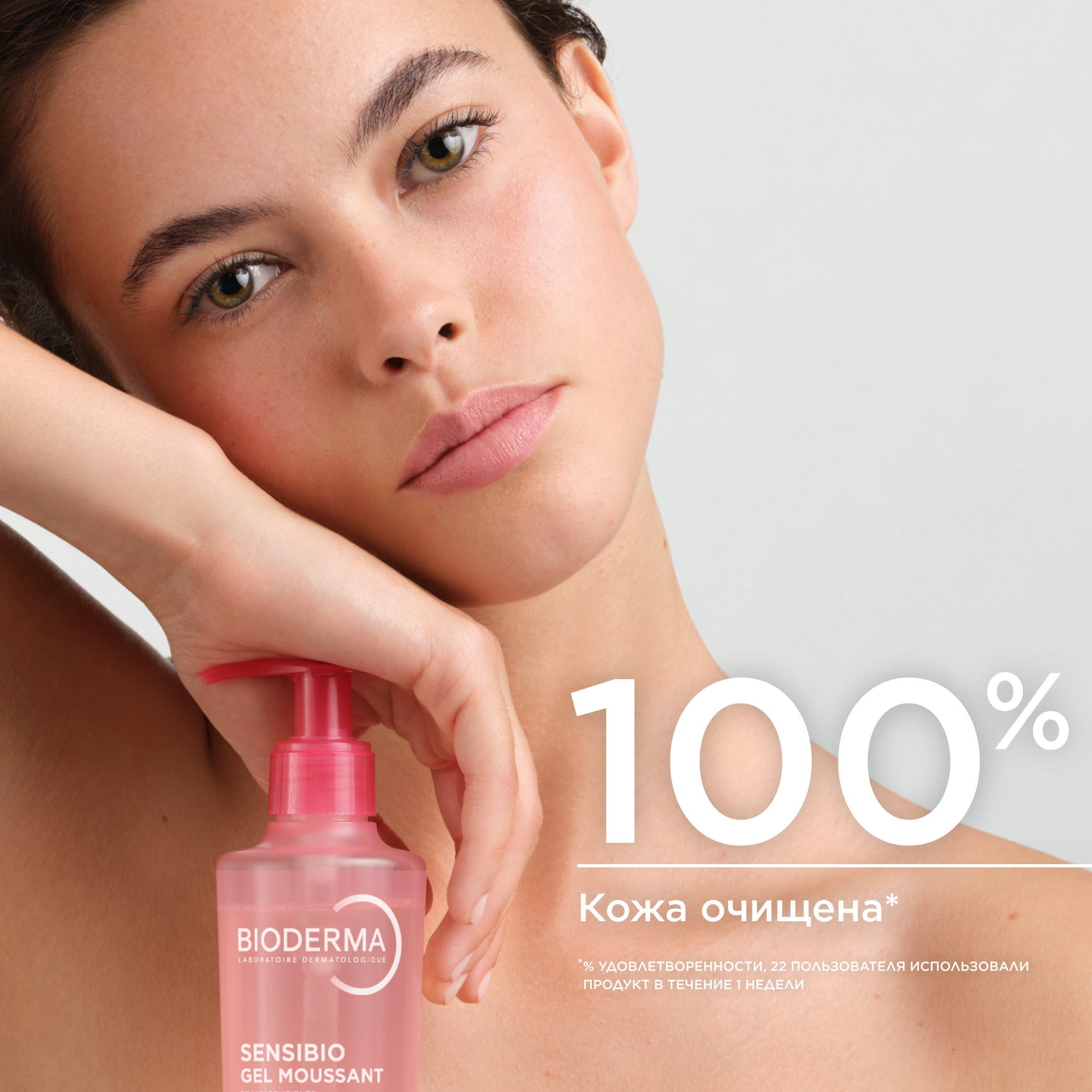 Sensibio Очищающий гель для чувствительной кожи BIODERMA Бережное очищение миниатюра 4