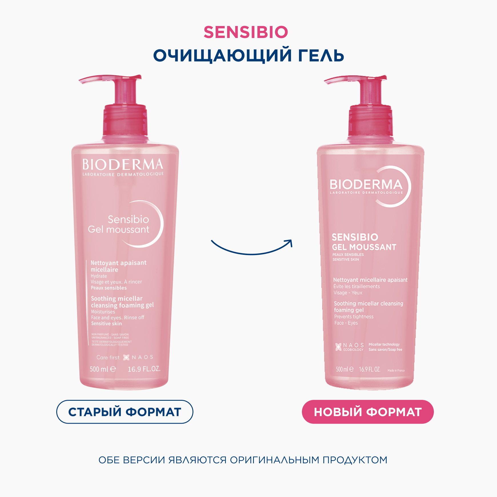 Sensibio Очищающий гель для чувствительной кожи BIODERMA Бережное очищение миниатюра 2