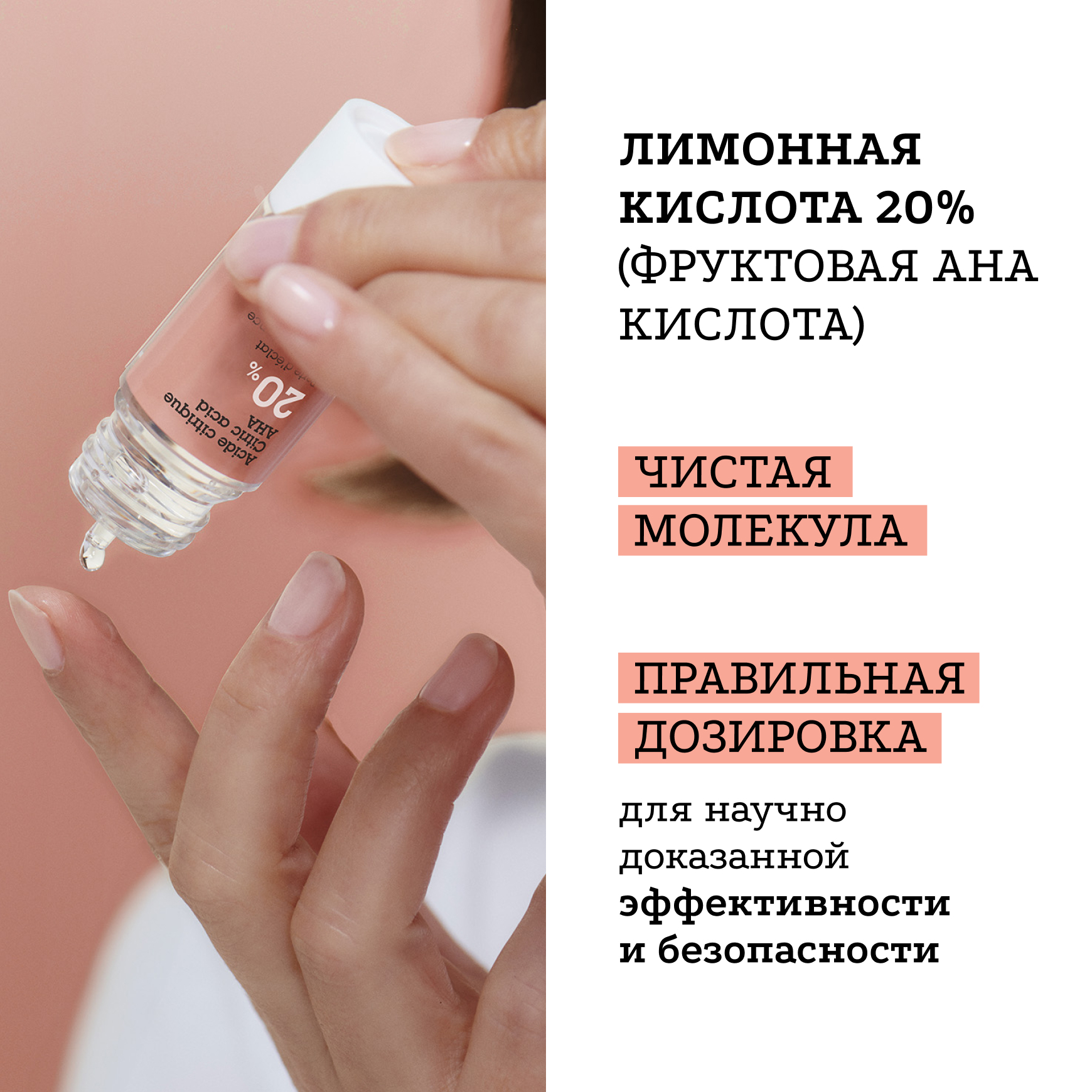 Активные молекулы Сыворотка с лимонной кислотой 20% Etat Pur Улучшает текстуру кожи и сужает расширенные поры миниатюра 4