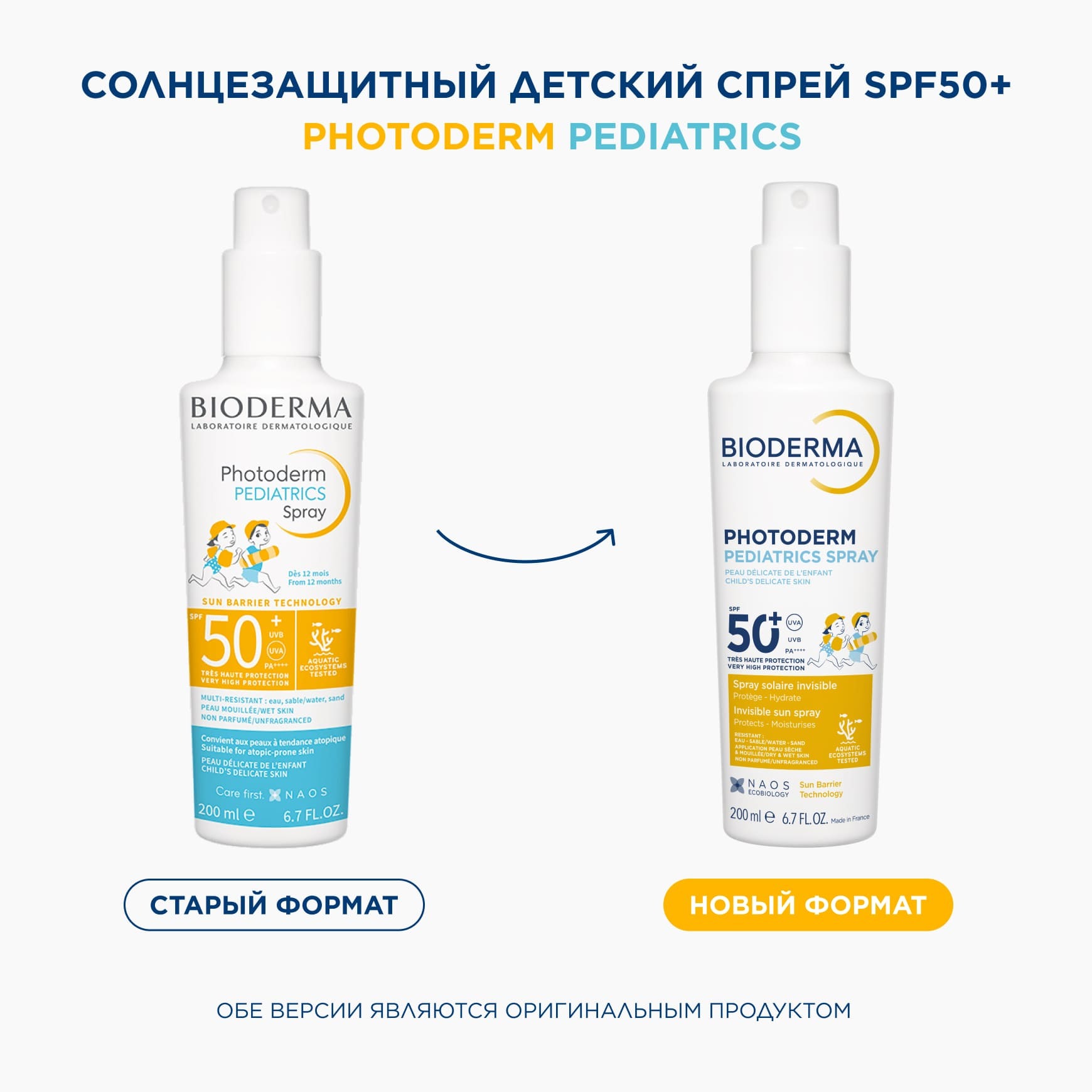 Photoderm Pediatrics Солнцезащитный детский спрей SPF 50+ BIODERMA Солнцезащитный спрей для лица и тела с 12 месяцев миниатюра 2