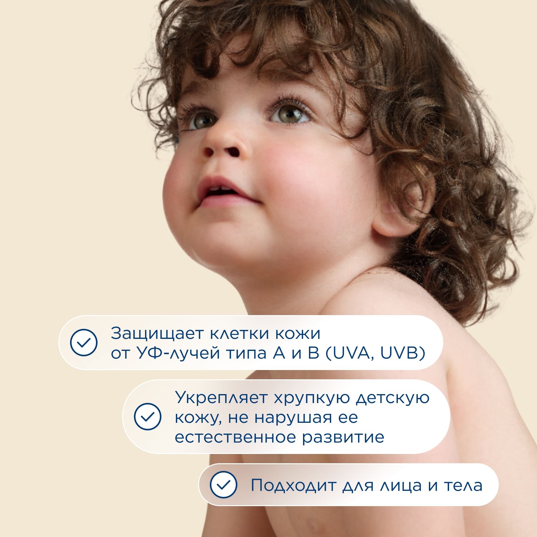 Photoderm Pediatrics Солнцезащитный детский спрей SPF 50+ BIODERMA Солнцезащитный спрей для лица и тела с 12 месяцев миниатюра 3