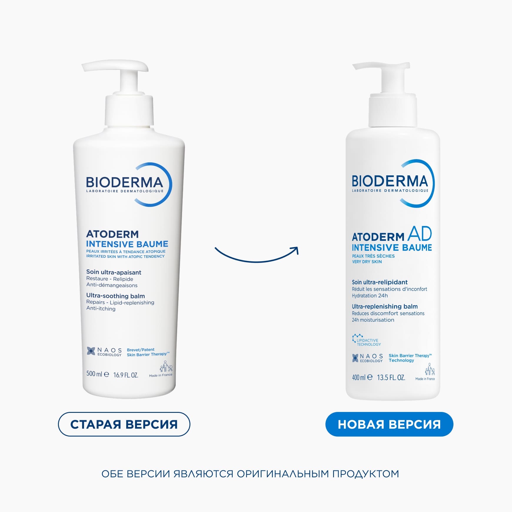 Atoderm Intensive Липидовосстанавливающий бальзам BIODERMA Эмолент для сухой, склонной к атопии кожи лица и тела миниатюра 2