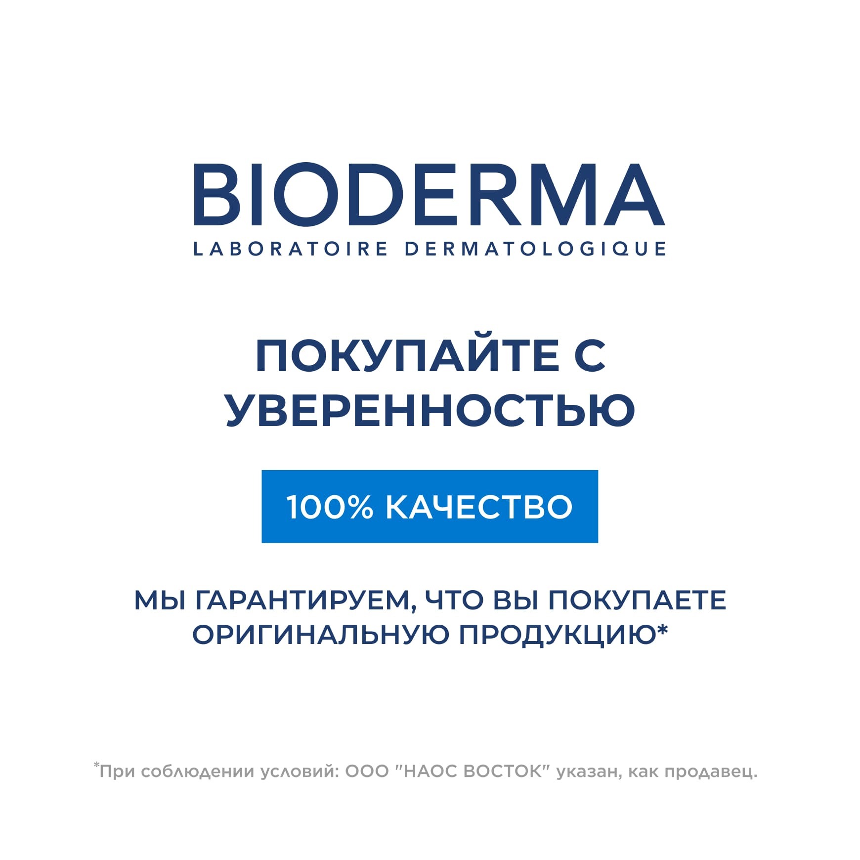 Atoderm Intensive Липидовосстанавливающий бальзам BIODERMA Эмолент для сухой, склонной к атопии кожи лица и тела миниатюра 13