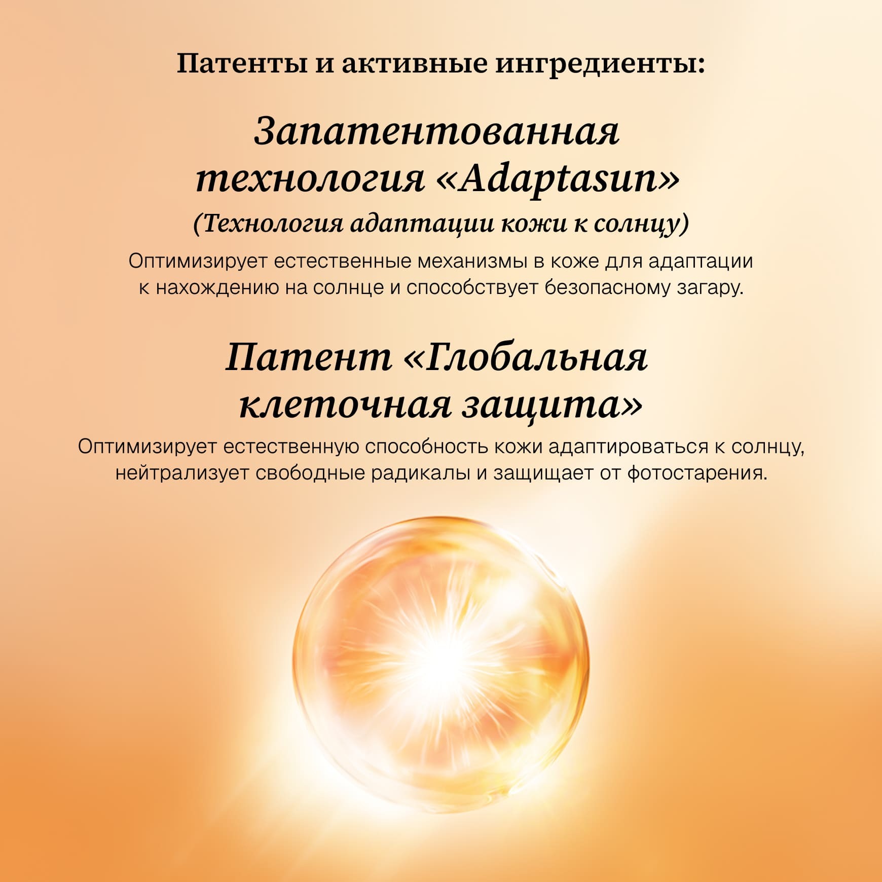 Suncare Адаптасан спрей-молочко для тела при сильном солнце Institut Esthederm Защита от солнца миниатюра 2