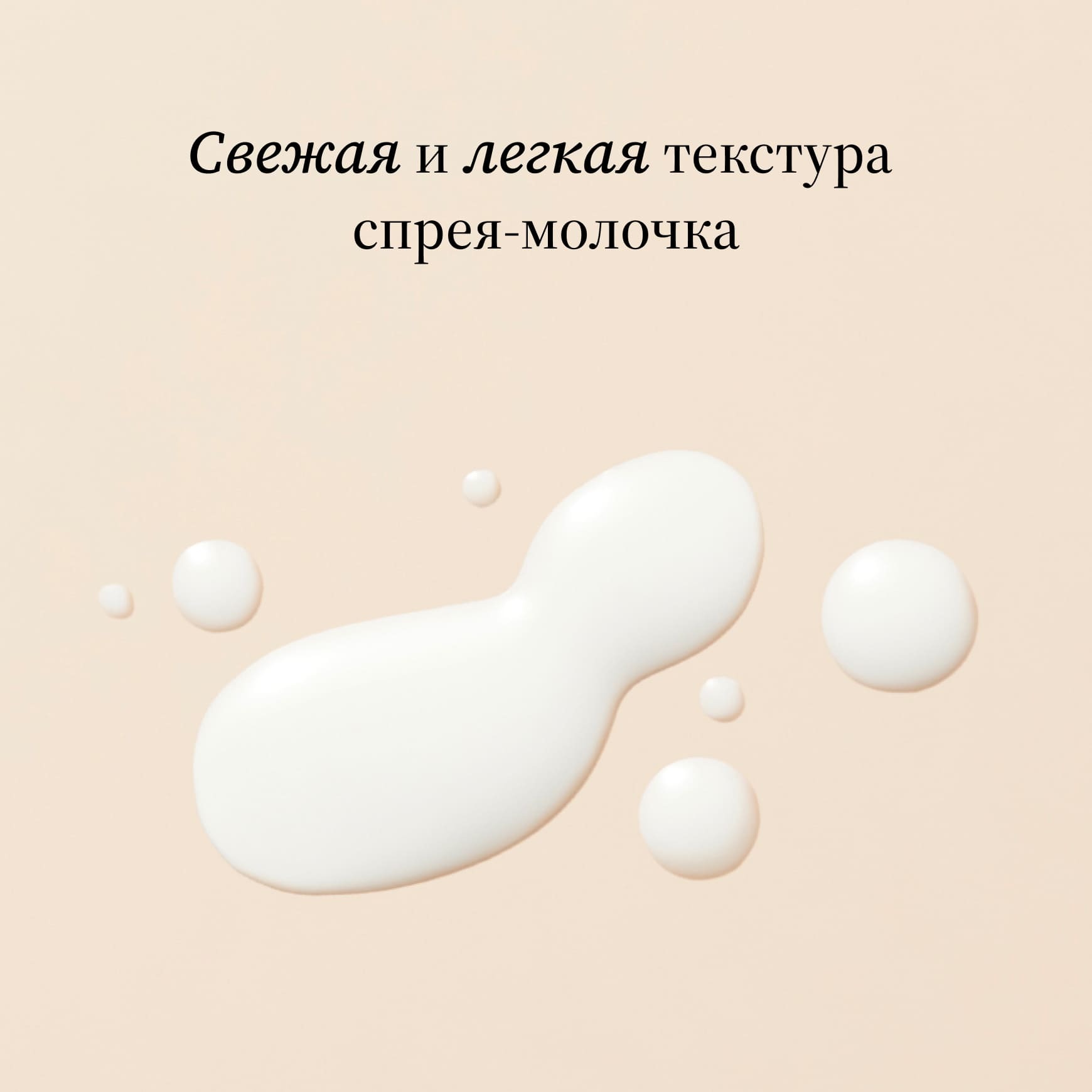 Suncare Адаптасан спрей-молочко для тела при сильном солнце Institut Esthederm Защита от солнца миниатюра 3