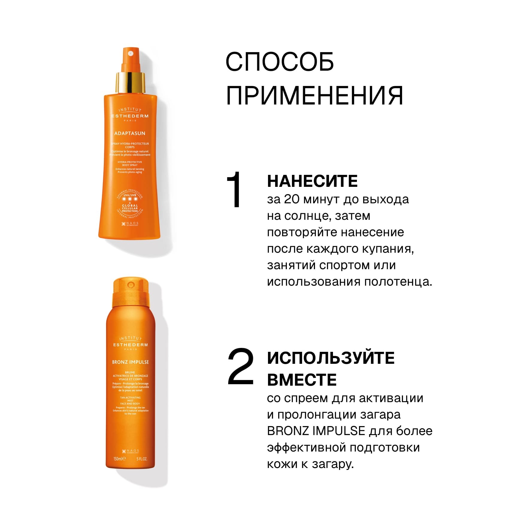 Suncare Адаптасан спрей-молочко для тела при сильном солнце Institut Esthederm Защита от солнца миниатюра 4