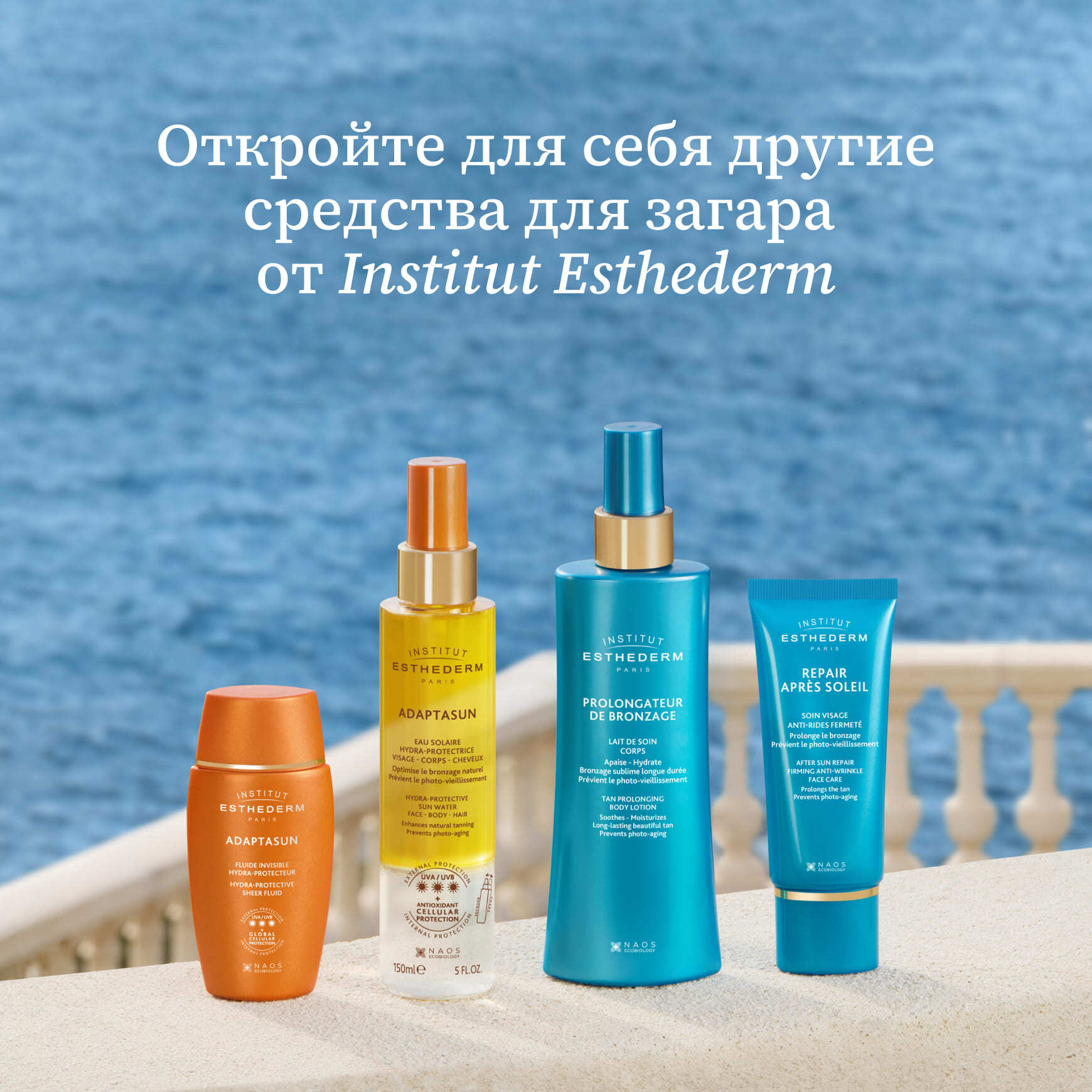 Suncare Адаптасан спрей-молочко для тела при сильном солнце Institut Esthederm Защита от солнца миниатюра 5