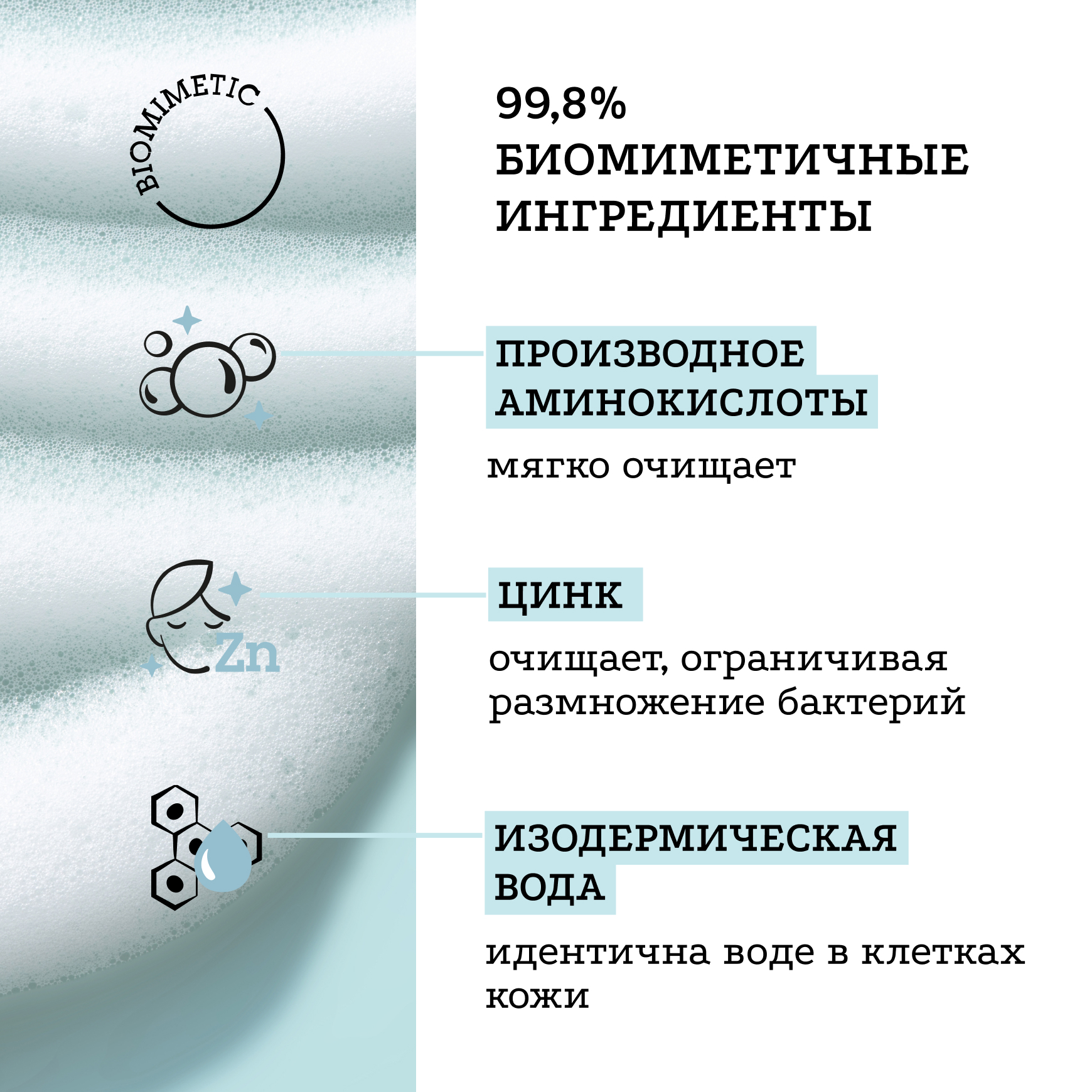 Очищение Очищающий мусс Etat Pur Нежно очищает кожу, не вызывая раздражения миниатюра 5