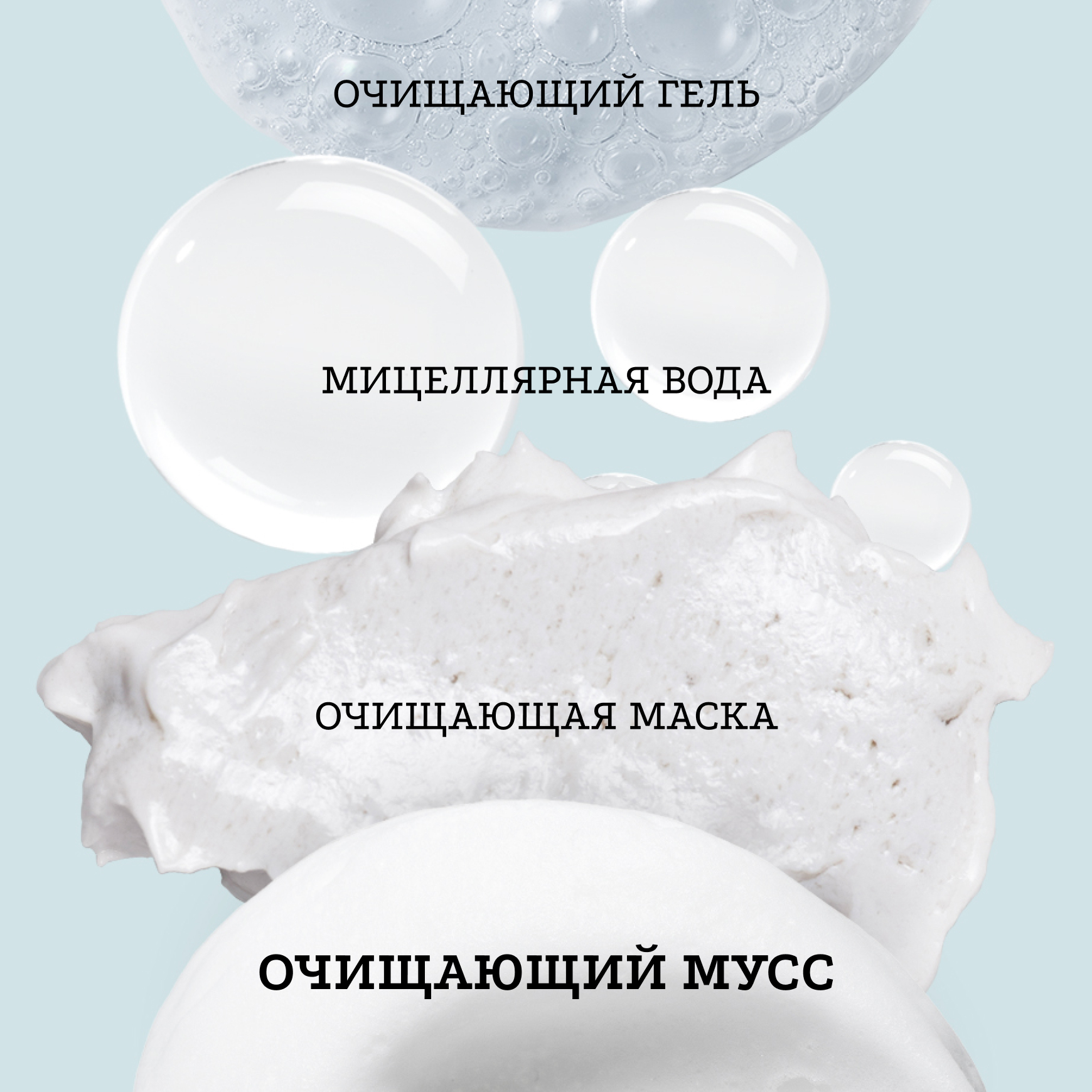 Очищение Очищающий мусс Etat Pur Нежно очищает кожу, не вызывая раздражения миниатюра 8