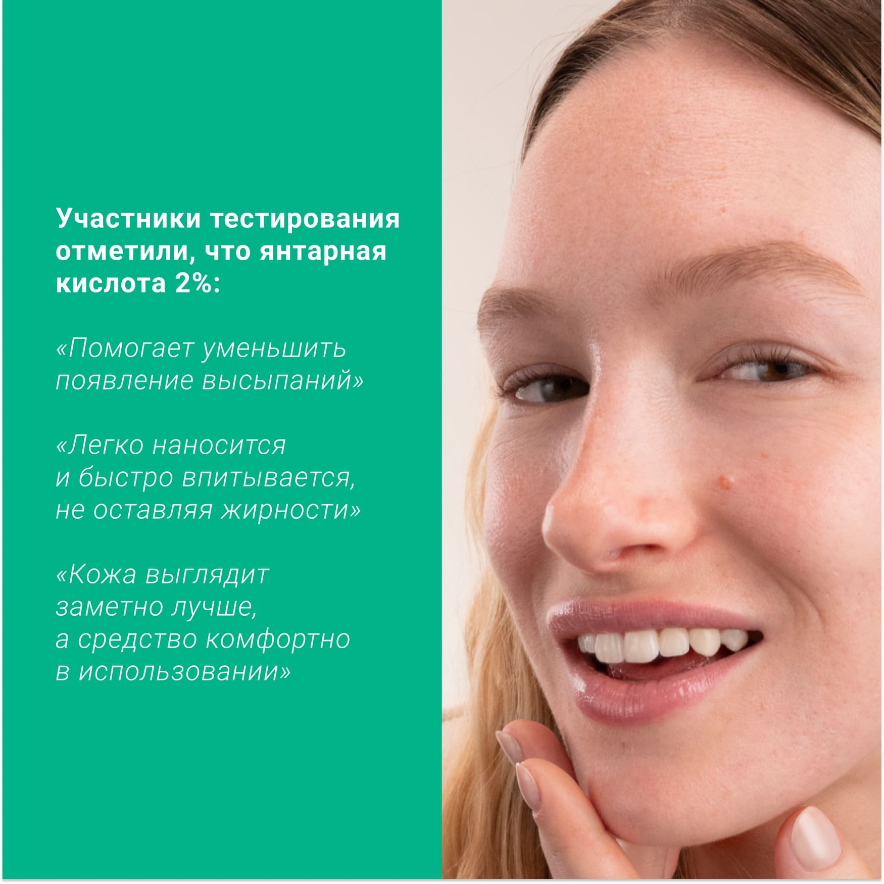 PURE ACTIVES Сыворотка с янтарной кислотой 2% Etat Pur Уменьшает количество несовершенств, подходит для чувствительной кожи миниатюра 5
