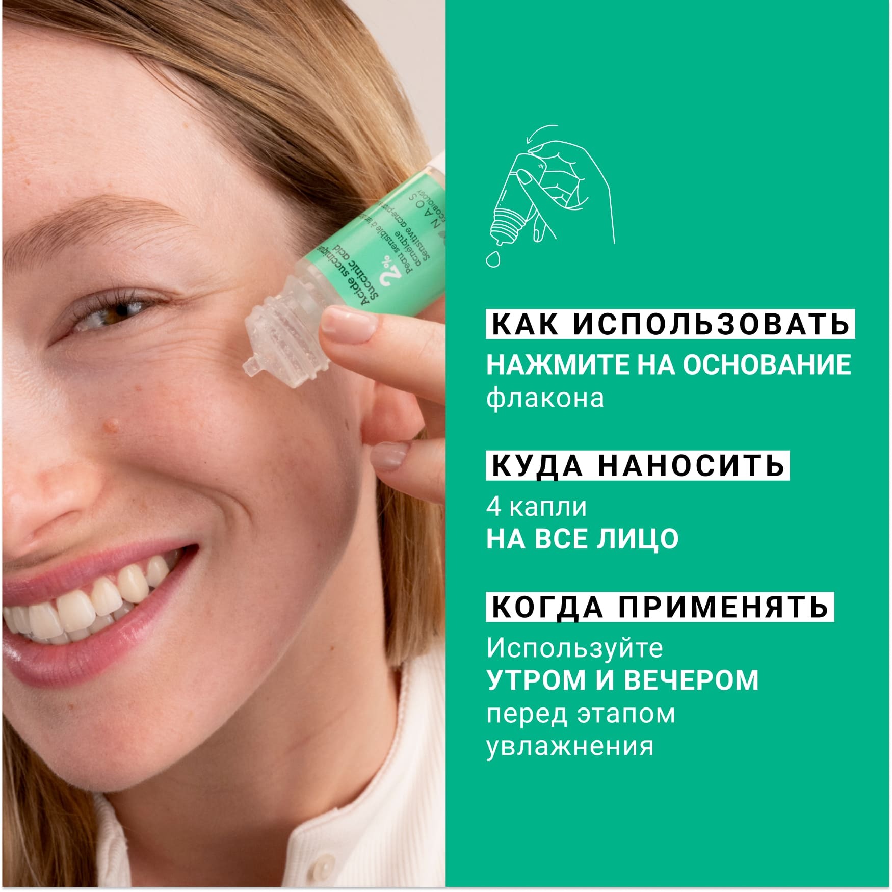 PURE ACTIVES Сыворотка с янтарной кислотой 2% Etat Pur Уменьшает количество несовершенств, подходит для чувствительной кожи миниатюра 7
