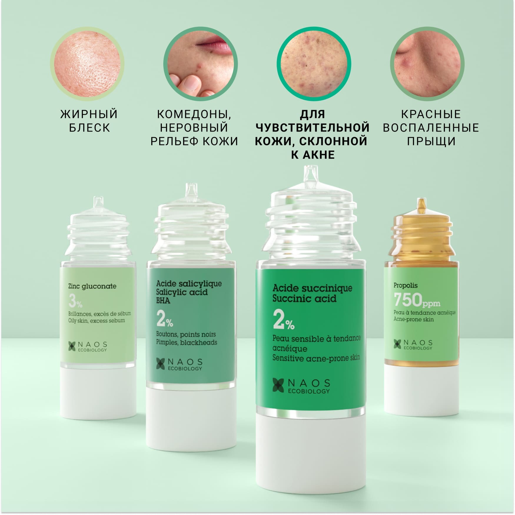 PURE ACTIVES Сыворотка с янтарной кислотой 2% Etat Pur Уменьшает количество несовершенств, подходит для чувствительной кожи миниатюра 8