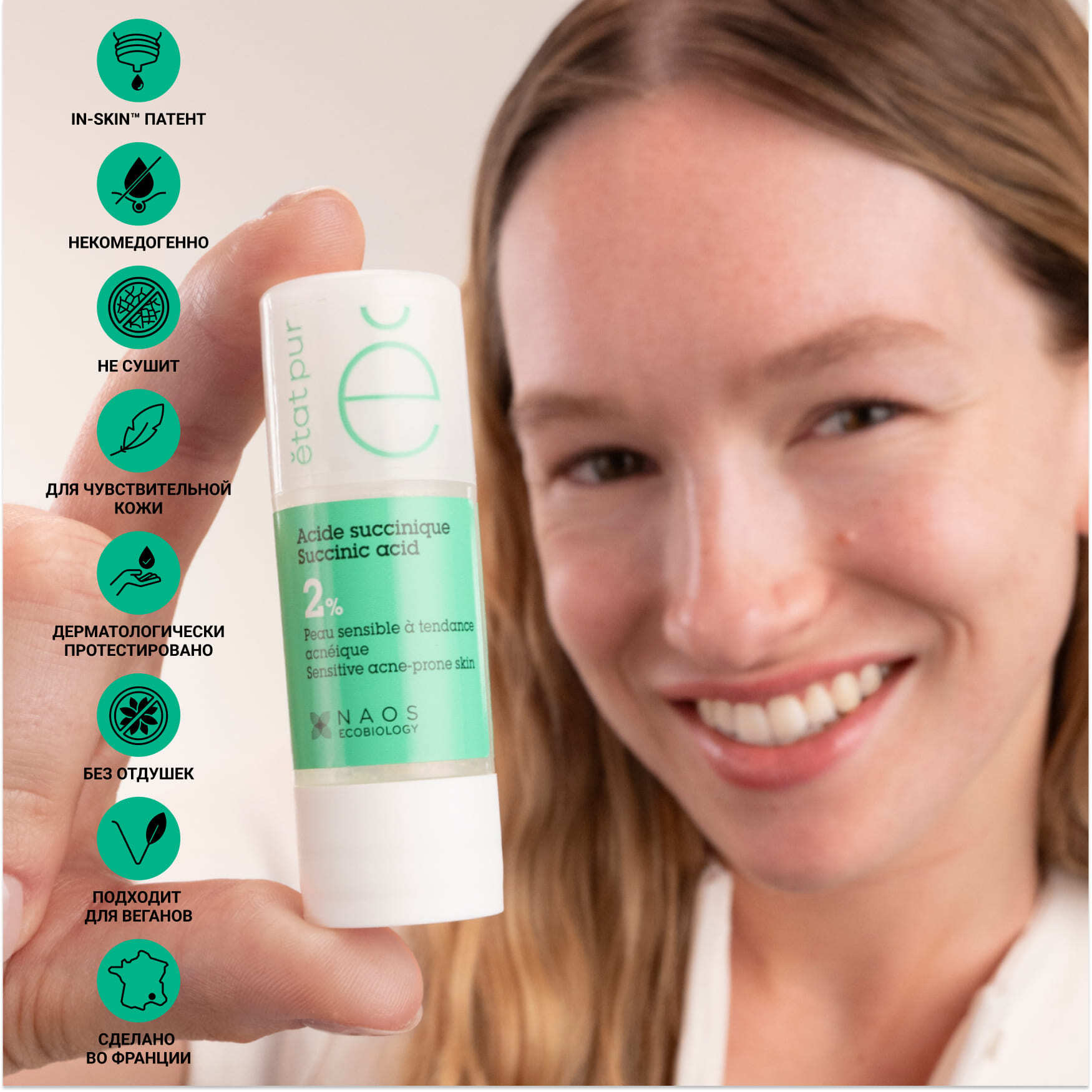 PURE ACTIVES Сыворотка с янтарной кислотой 2% Etat Pur Уменьшает количество несовершенств, подходит для чувствительной кожи миниатюра 9