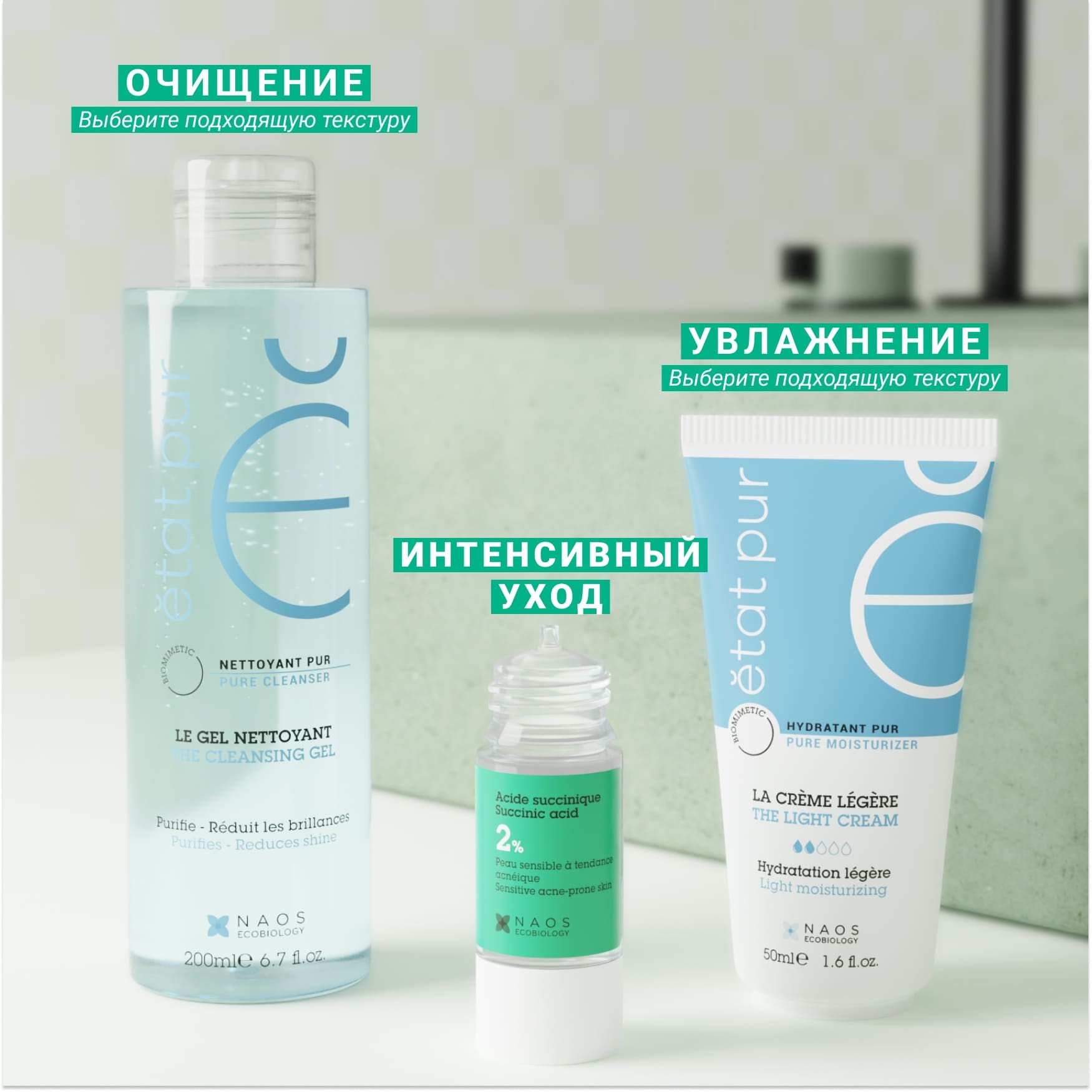 PURE ACTIVES Сыворотка с янтарной кислотой 2% Etat Pur Уменьшает количество несовершенств, подходит для чувствительной кожи миниатюра 10