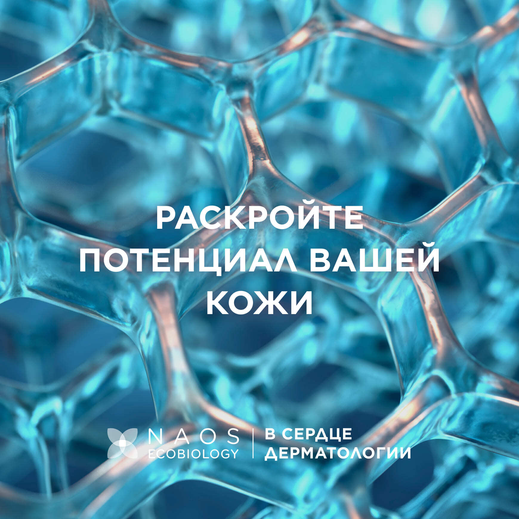 Hydrabio Увлажняющая сыворотка против морщин BIODERMA Для обезвоженной кожи с первыми признаками старения миниатюра 11