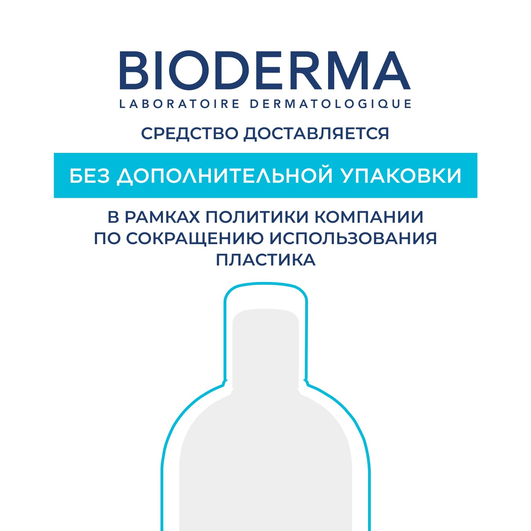 Hydrabio Увлажняющая сыворотка против морщин BIODERMA Для обезвоженной кожи с первыми признаками старения миниатюра 12