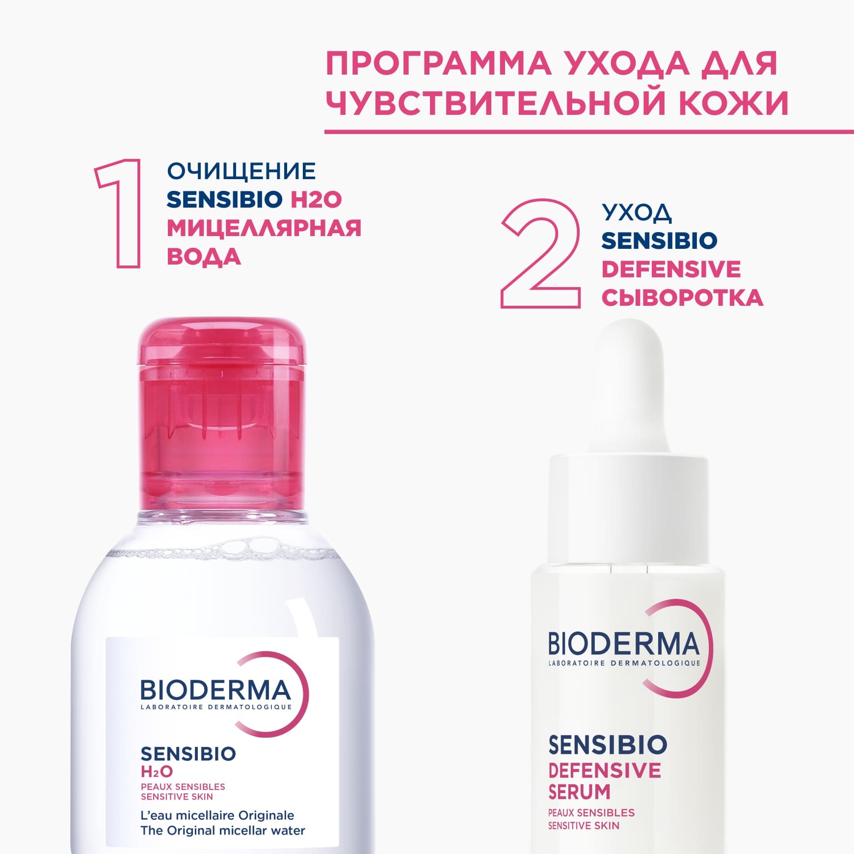 Sensibio Подарочный набор для ухода за чувствительной кожей с косметичкой BIODERMA Для чувствительной кожи миниатюра 6