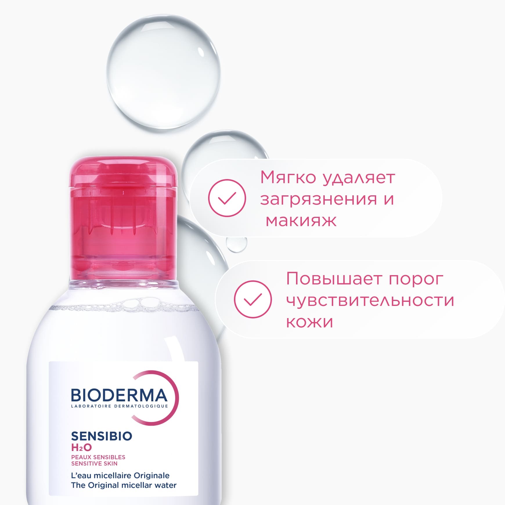 Sensibio Подарочный набор для ухода за чувствительной кожей с косметичкой BIODERMA Для чувствительной кожи миниатюра 3