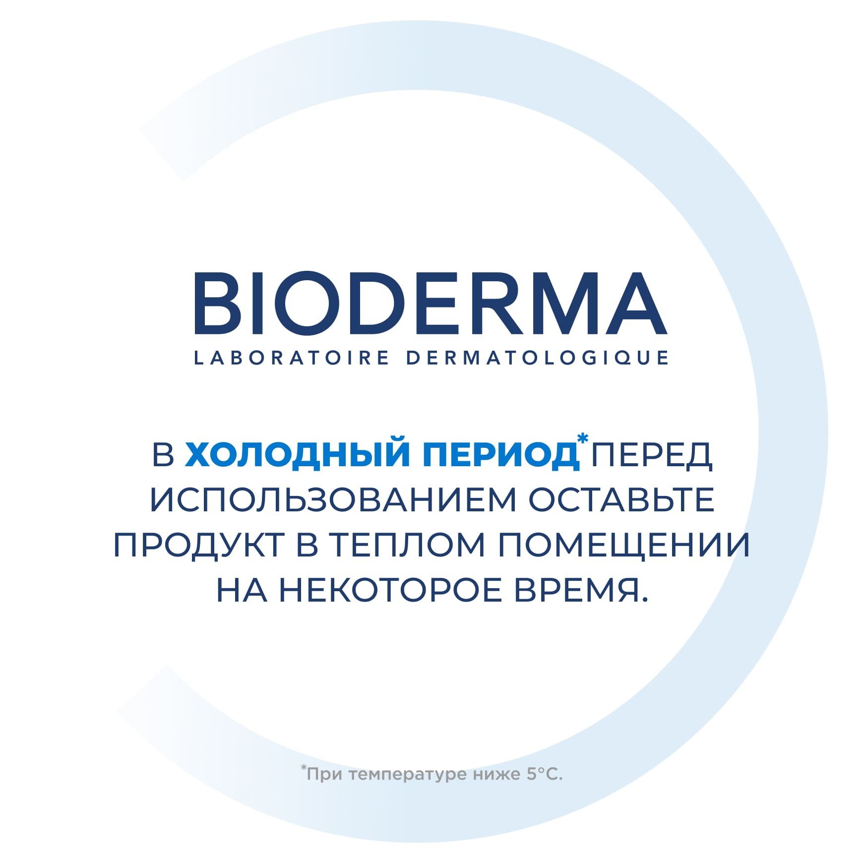 Atoderm Интенсив Гель-крем BIODERMA Освежающий и увлажняющий гель-крем при атопии и экземе миниатюра 17