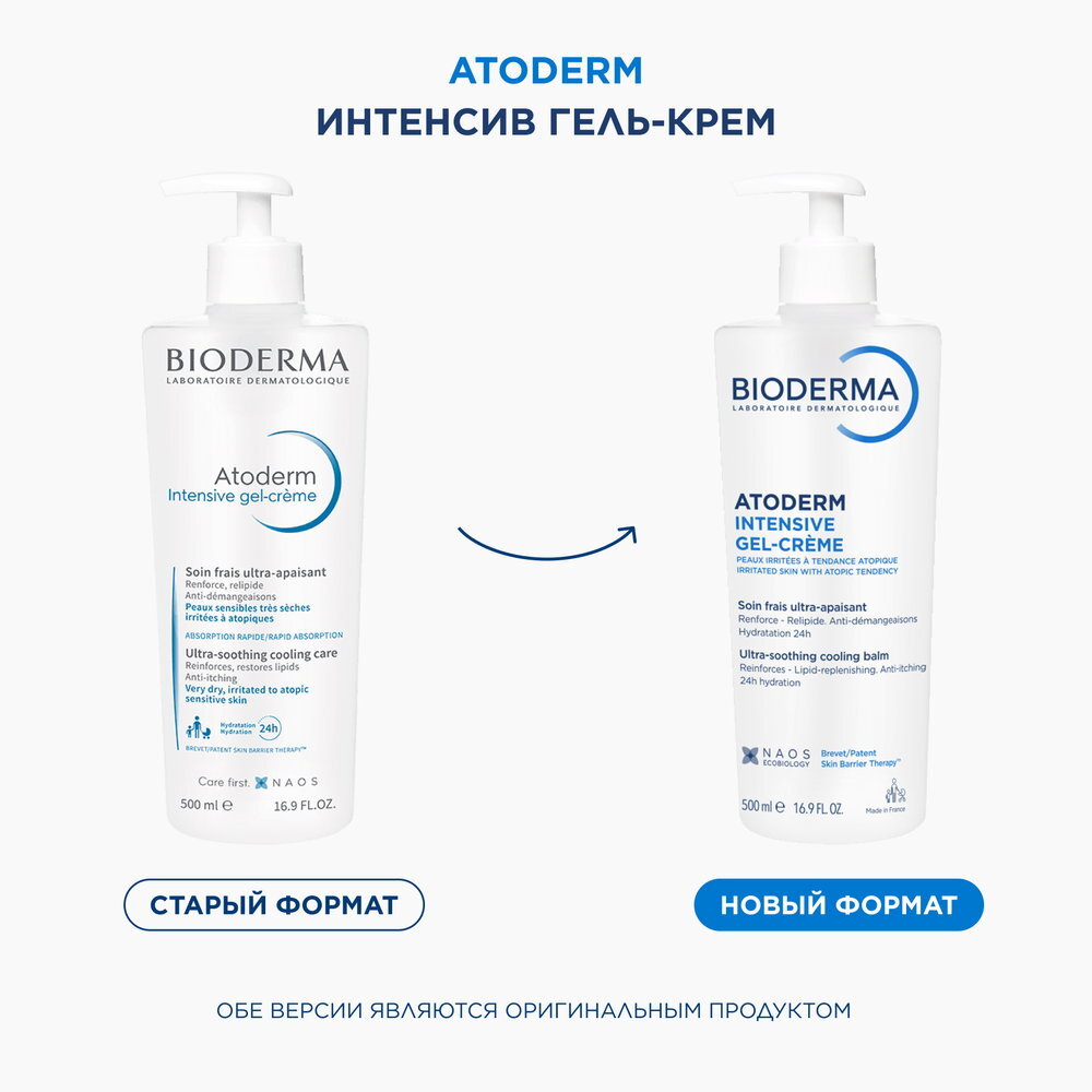 Atoderm Интенсив Гель-крем BIODERMA Освежающий и увлажняющий гель-крем при атопии и экземе миниатюра 3