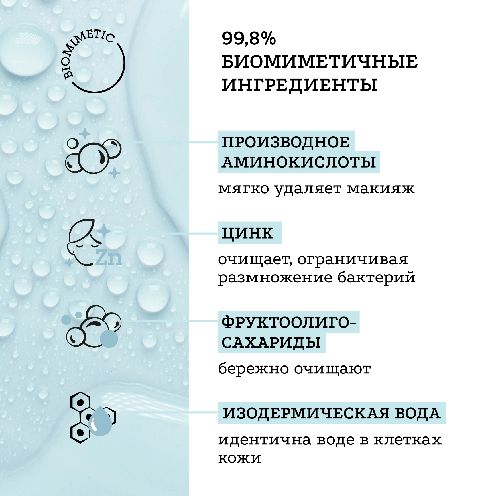Очищение Мицеллярная вода Etat Pur Мягкое очищение и снятие макияжа миниатюра 5