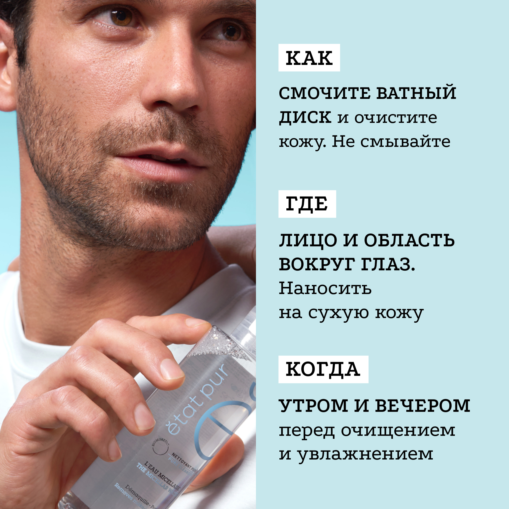 Очищение Мицеллярная вода Etat Pur Мягкое очищение и снятие макияжа миниатюра 6