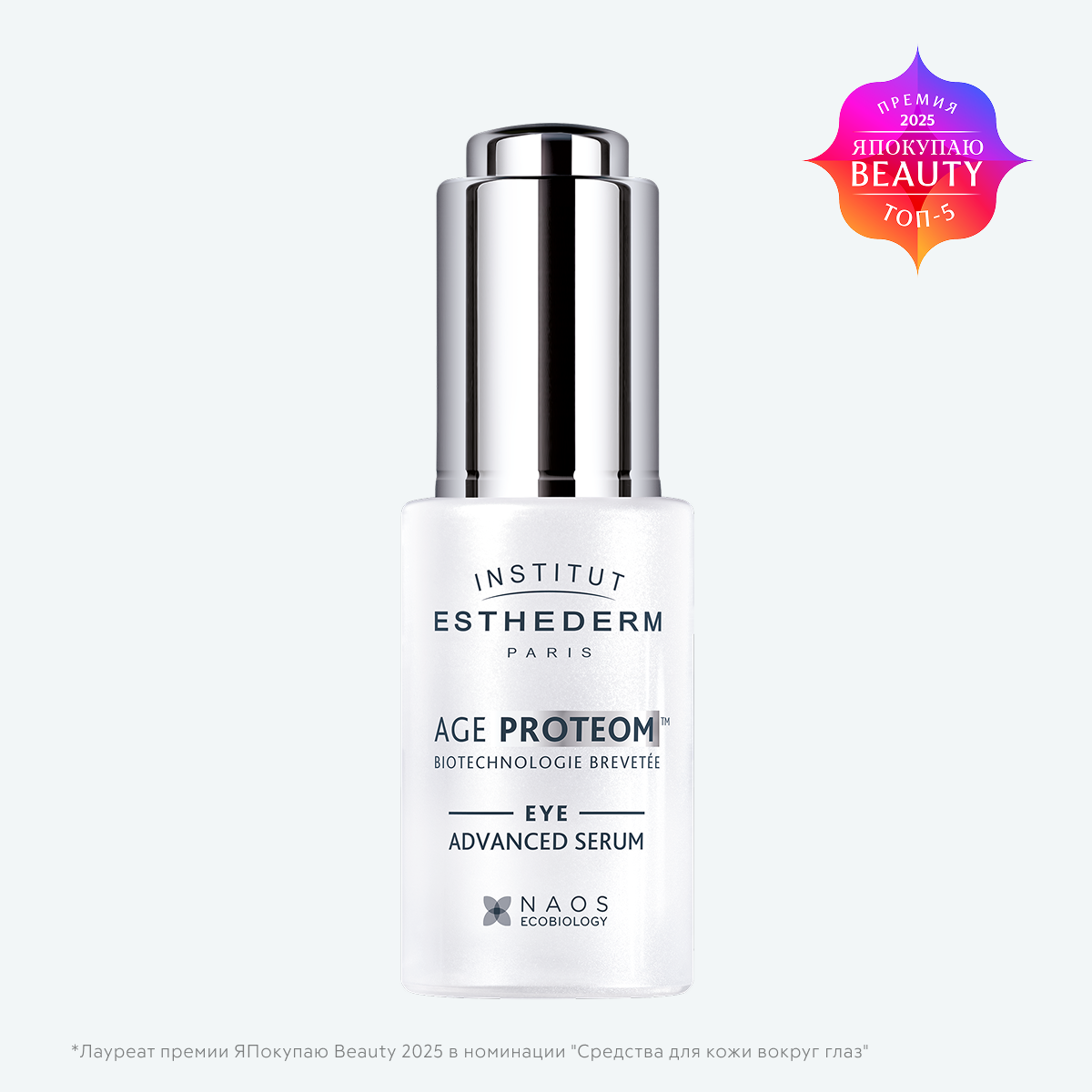 Age Proteom Cыворотка для продления молодости кожи вокруг глаз Institut Esthederm Сокращение морщин и восстановление упругости миниатюра
