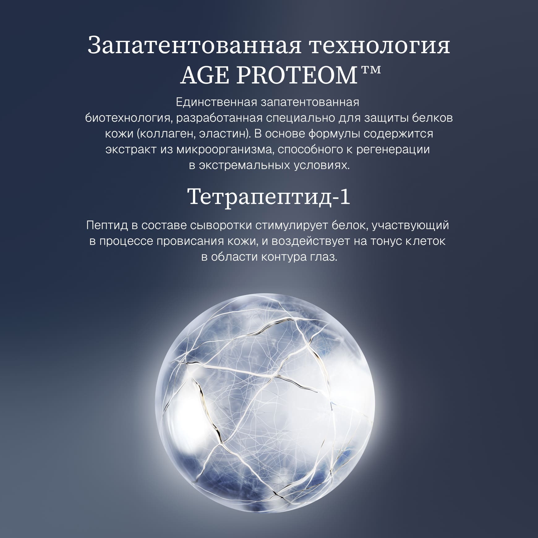 Age Proteom Cыворотка для продления молодости кожи вокруг глаз Institut Esthederm Сокращение морщин и восстановление упругости миниатюра 2