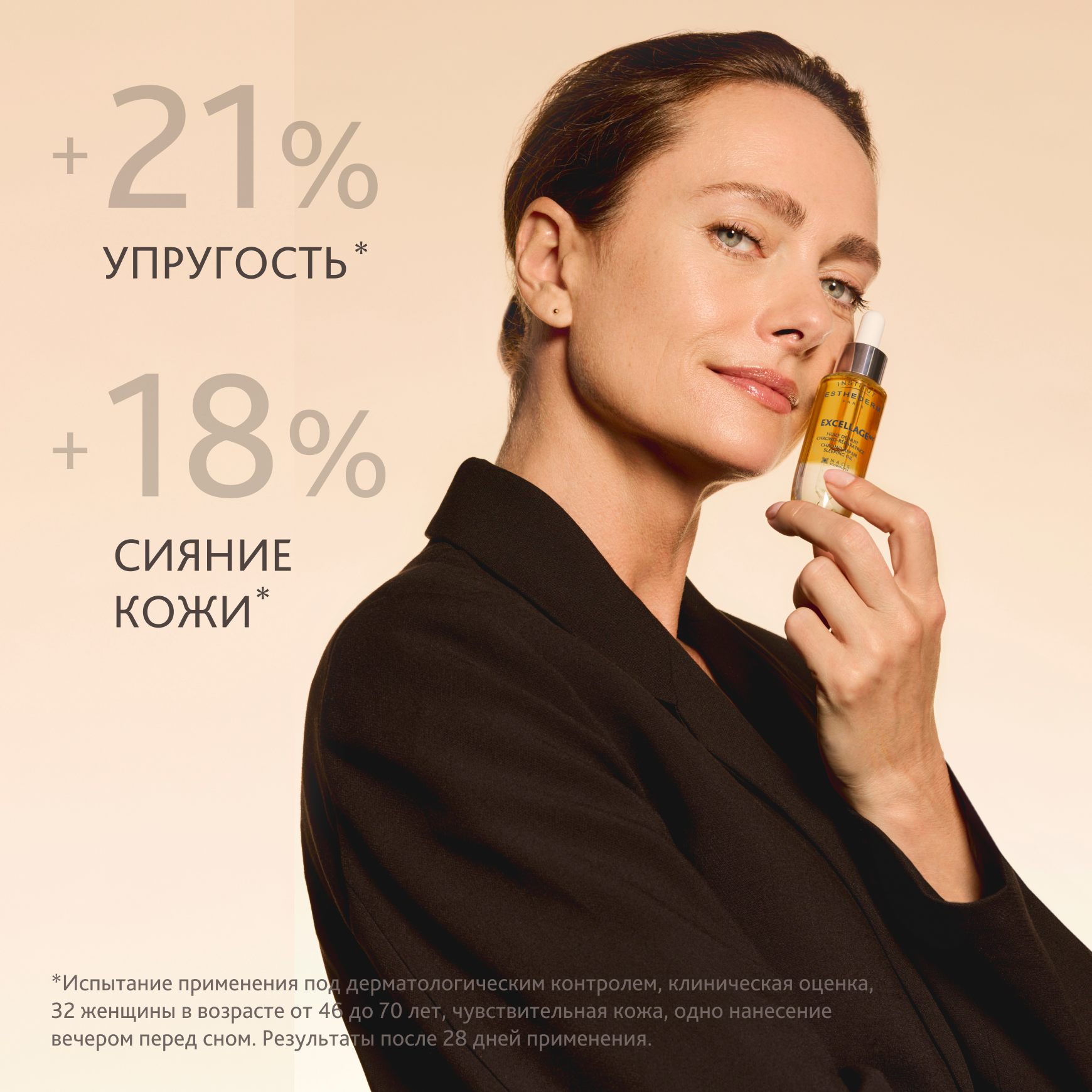 Excellage Восстанавливающее ночное масло Institut Esthederm Повышение упругости и плотности кожи миниатюра 4