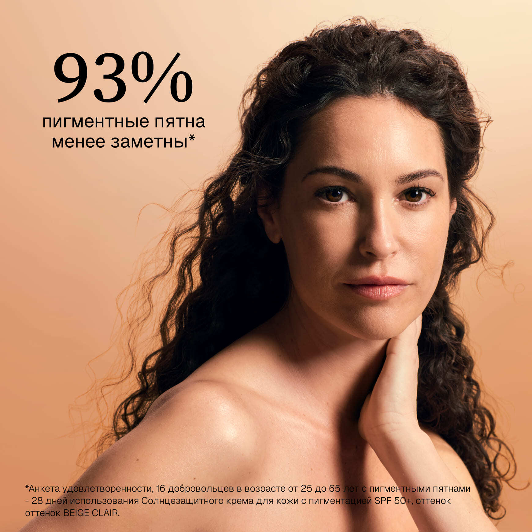 Suncare Солнцезащитный крем PHOTO REVERSE для кожи с пигментацией, оттенок LIGHT BEIGE Institut Esthederm Максимальная степень защиты миниатюра 3