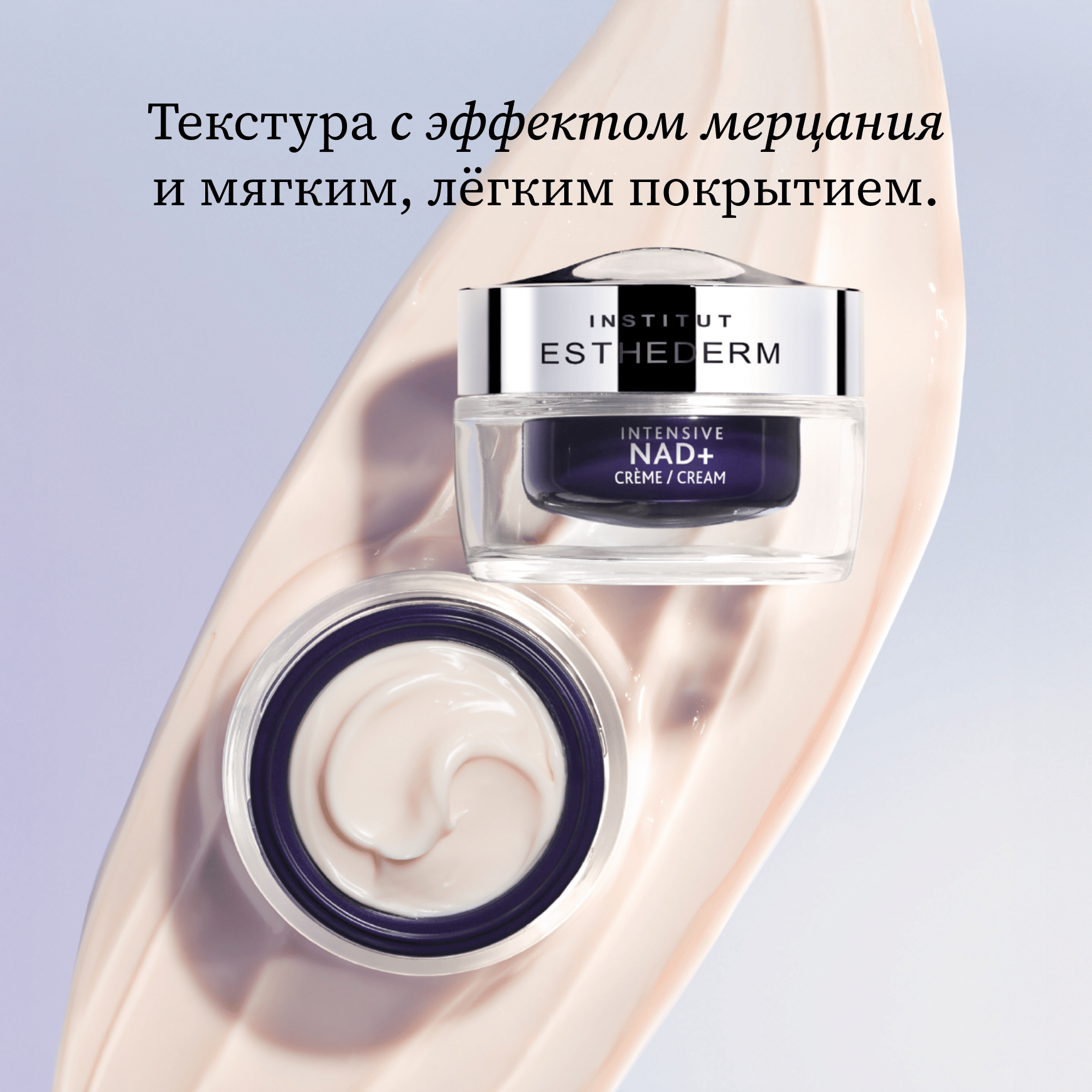 Intensive NAD+ Крем для лица и шеи с ниацинамидом Institut Esthederm Улучшает текстуру кожи и цвет лица миниатюра 5