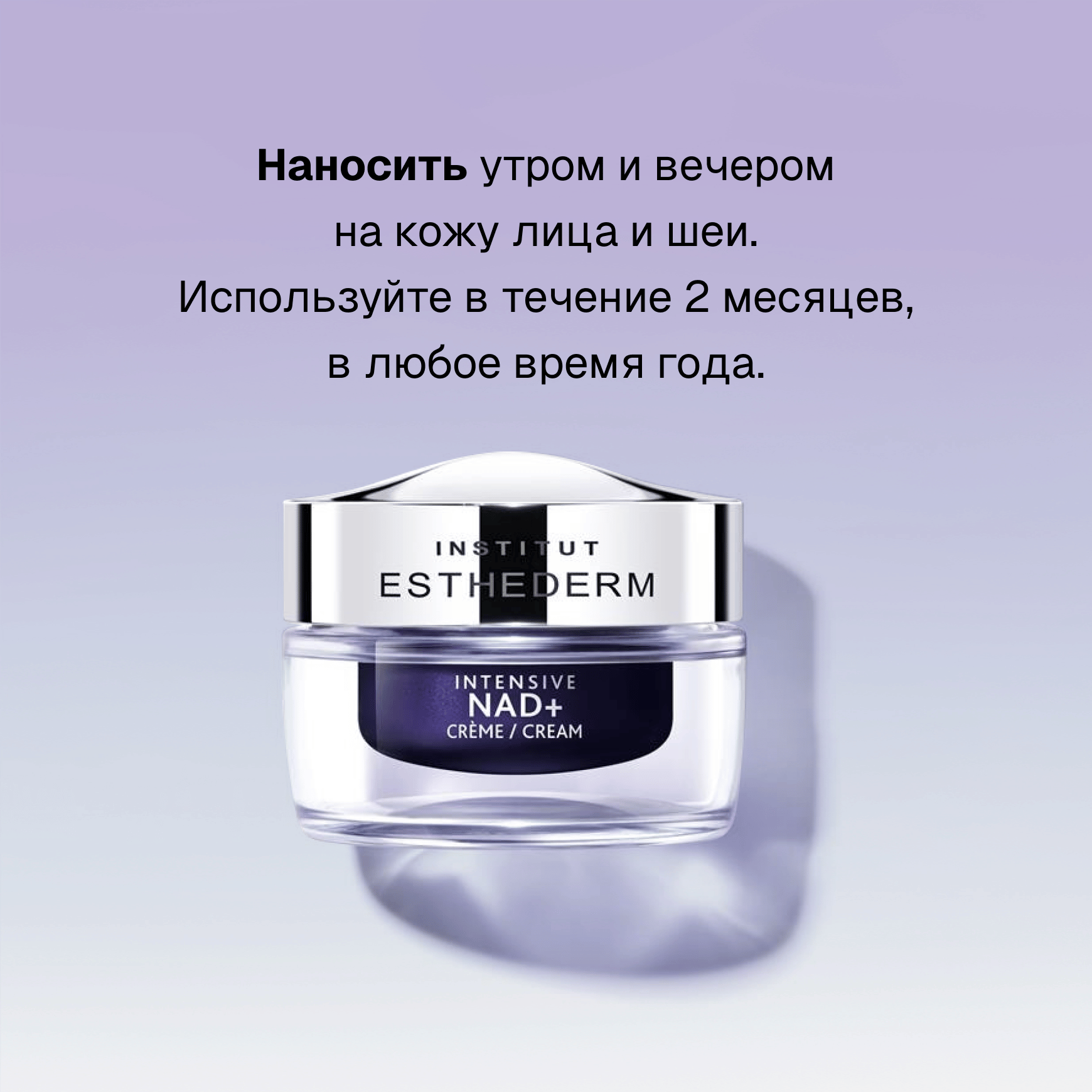 Intensive NAD+ Крем для лица и шеи с ниацинамидом Institut Esthederm Улучшает текстуру кожи и цвет лица миниатюра 7