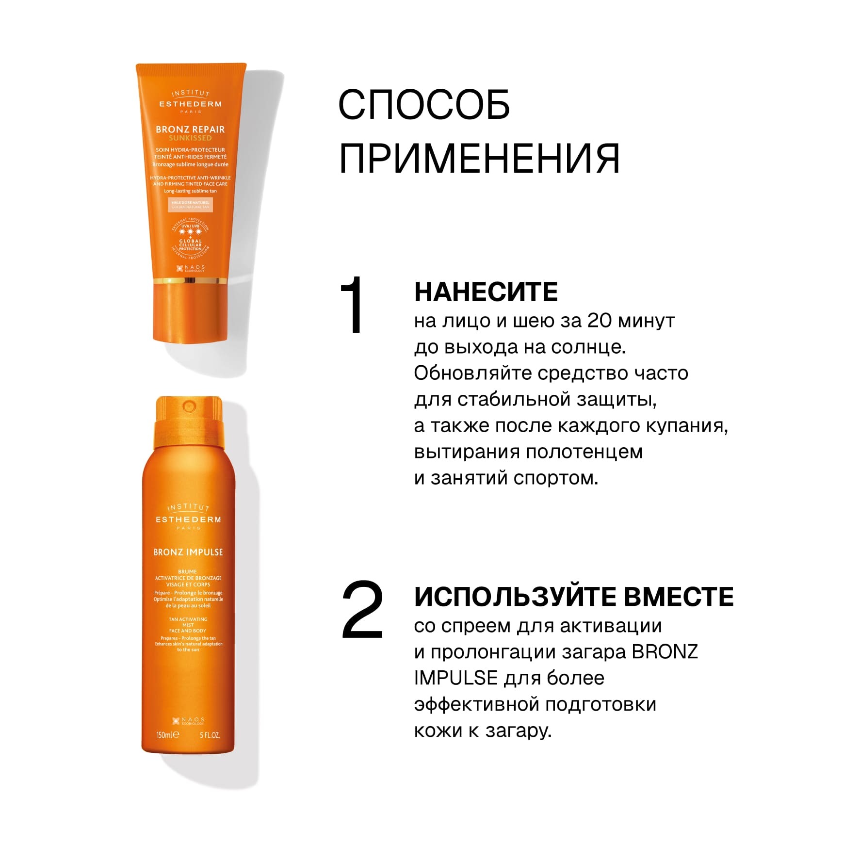 Suncare Крем для лица c тонирующим эффектом при сильном солнце BRONZ REPAIR Institut Esthederm Естественный загар и коррекция морщин миниатюра 3