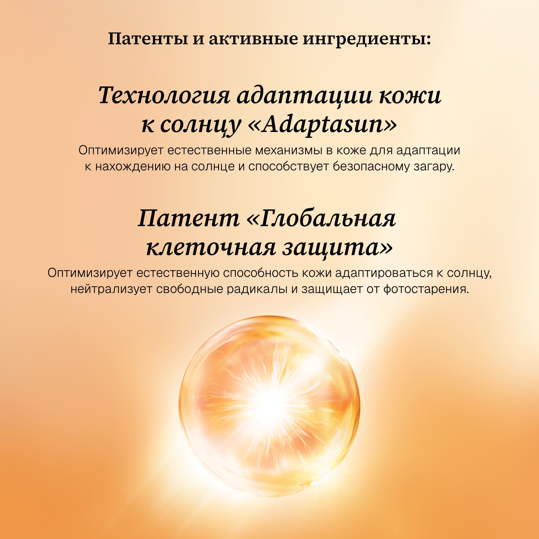 Suncare Адаптасан солнцезащитное масло с шиммером GOLDEN GLOW 3* Institut Esthederm Безопасный загар с эффектом сияния миниатюра 2