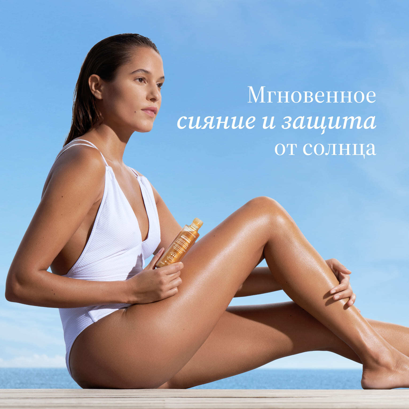 Suncare Адаптасан солнцезащитное масло с шиммером GOLDEN GLOW 3* Institut Esthederm Безопасный загар с эффектом сияния миниатюра 4