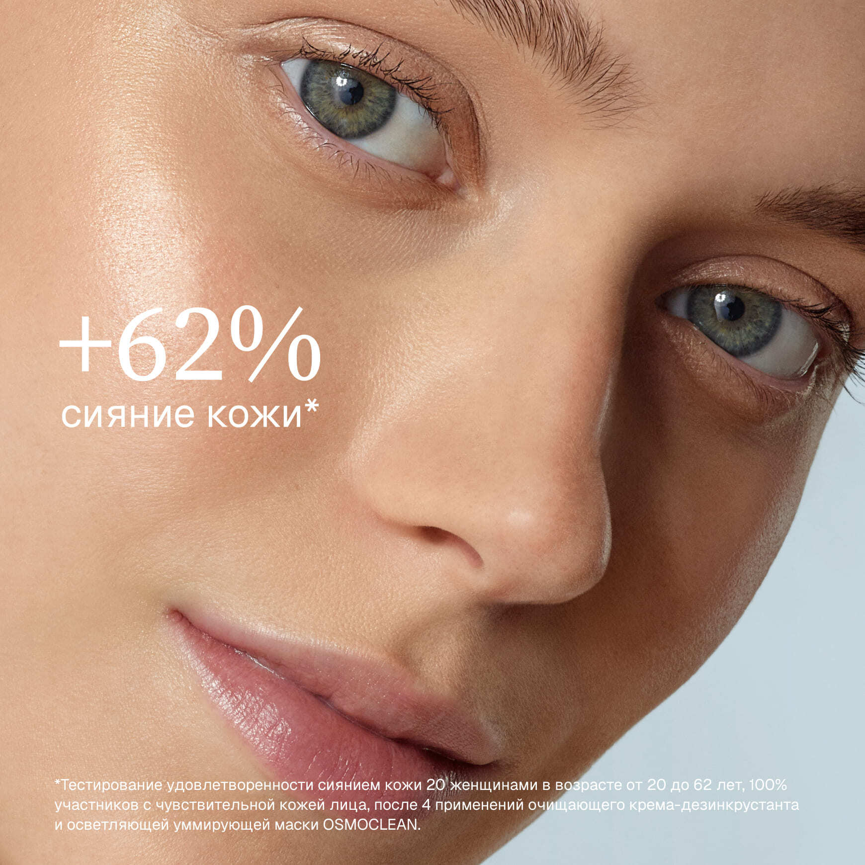 Osmoclean Осветляющая гуммирующая маска Institut Esthederm Выравнивает цвет лица и возвращает коже сияние миниатюра 3