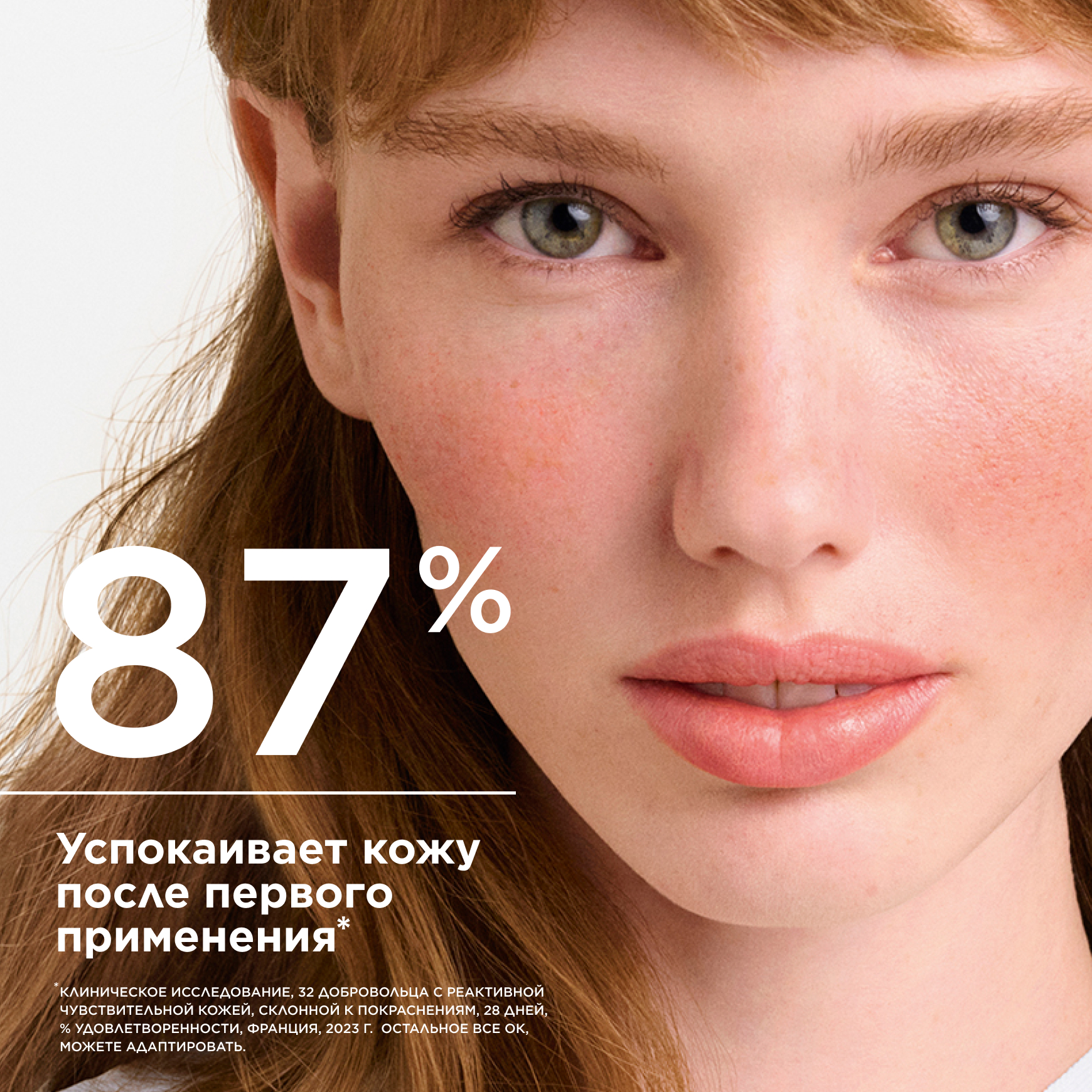 Sensibio AR+ Очищающий мицеллярный гель для кожи с покраснениями BIODERMA Для чувствительной кожи с покраснениями миниатюра 4